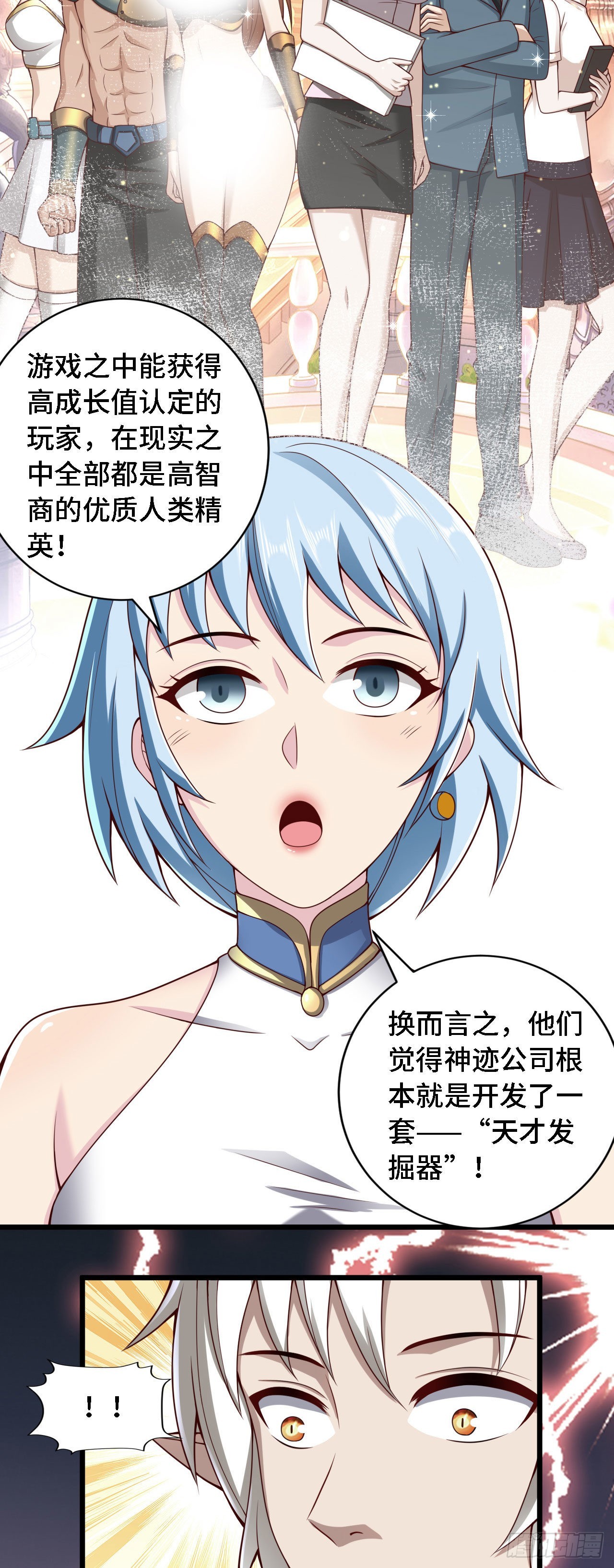 32 叶落的大危机-第33话
