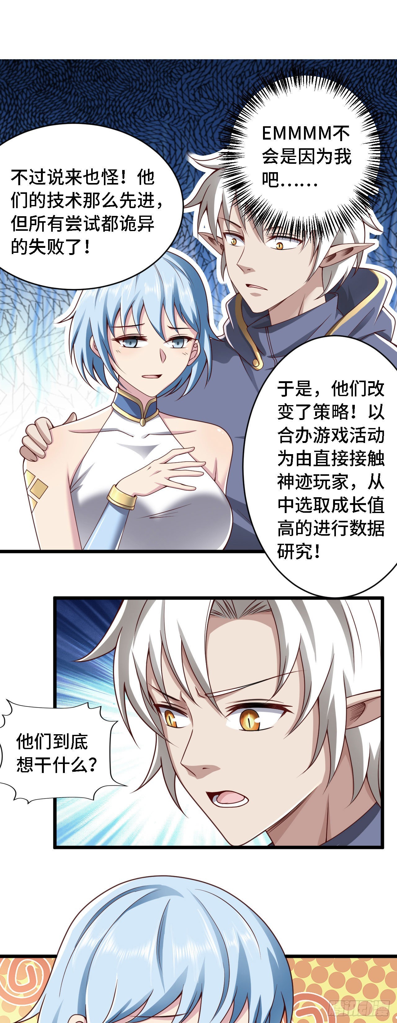 32 叶落的大危机-第33话