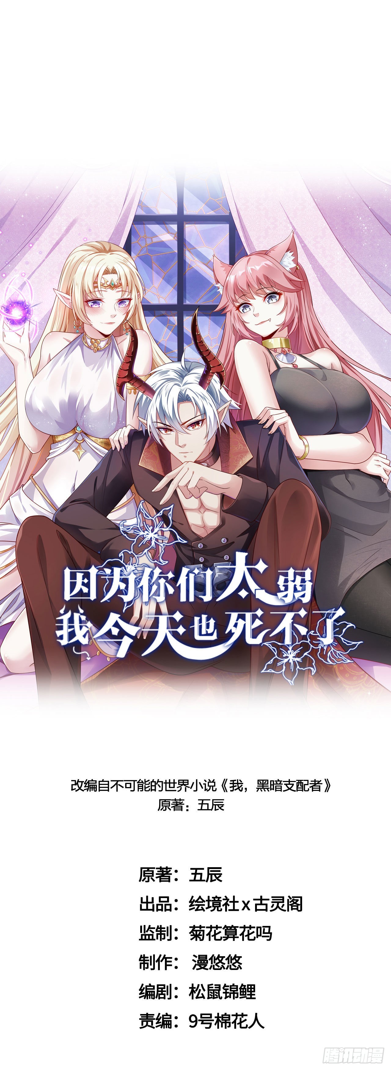 32 叶落的大危机-第33话