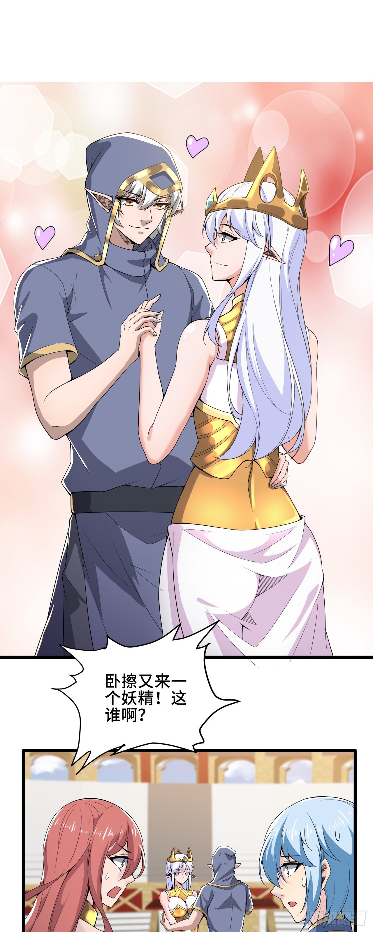 34 吞噬空间！！-第35话