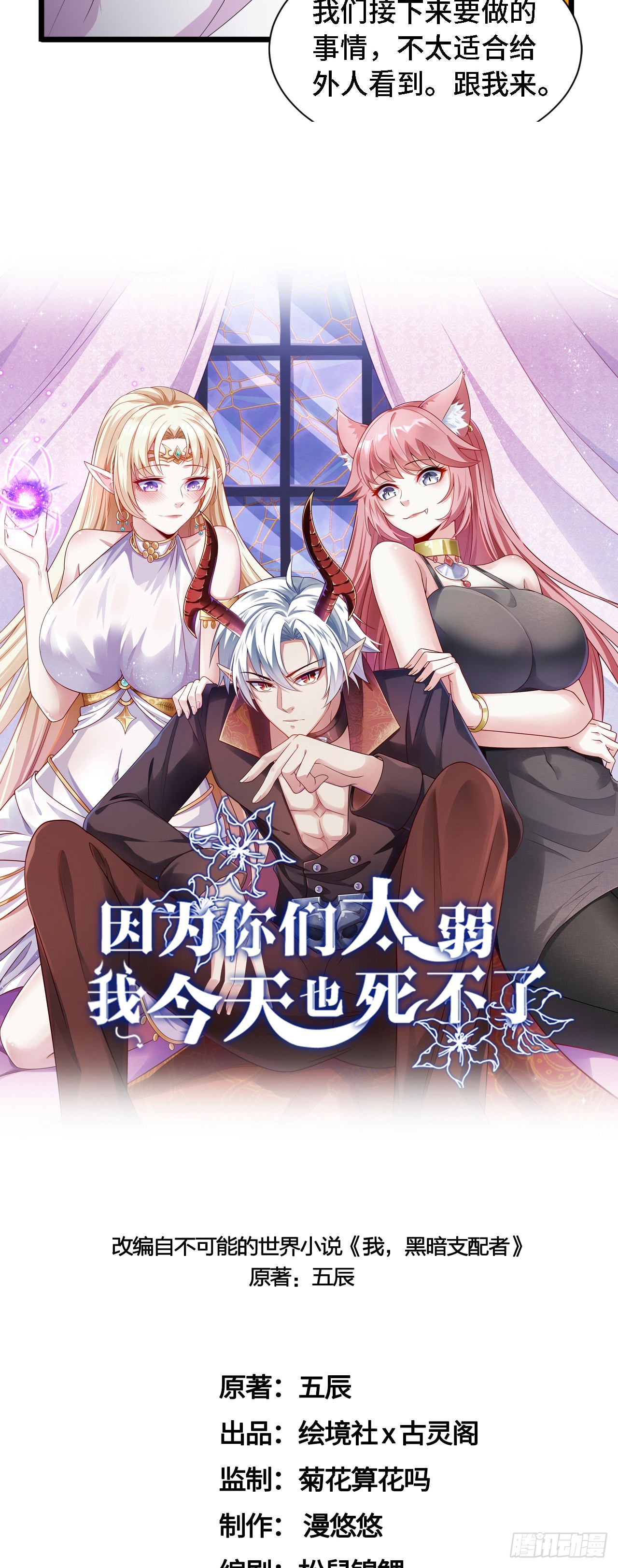 34 吞噬空间！！-第35话