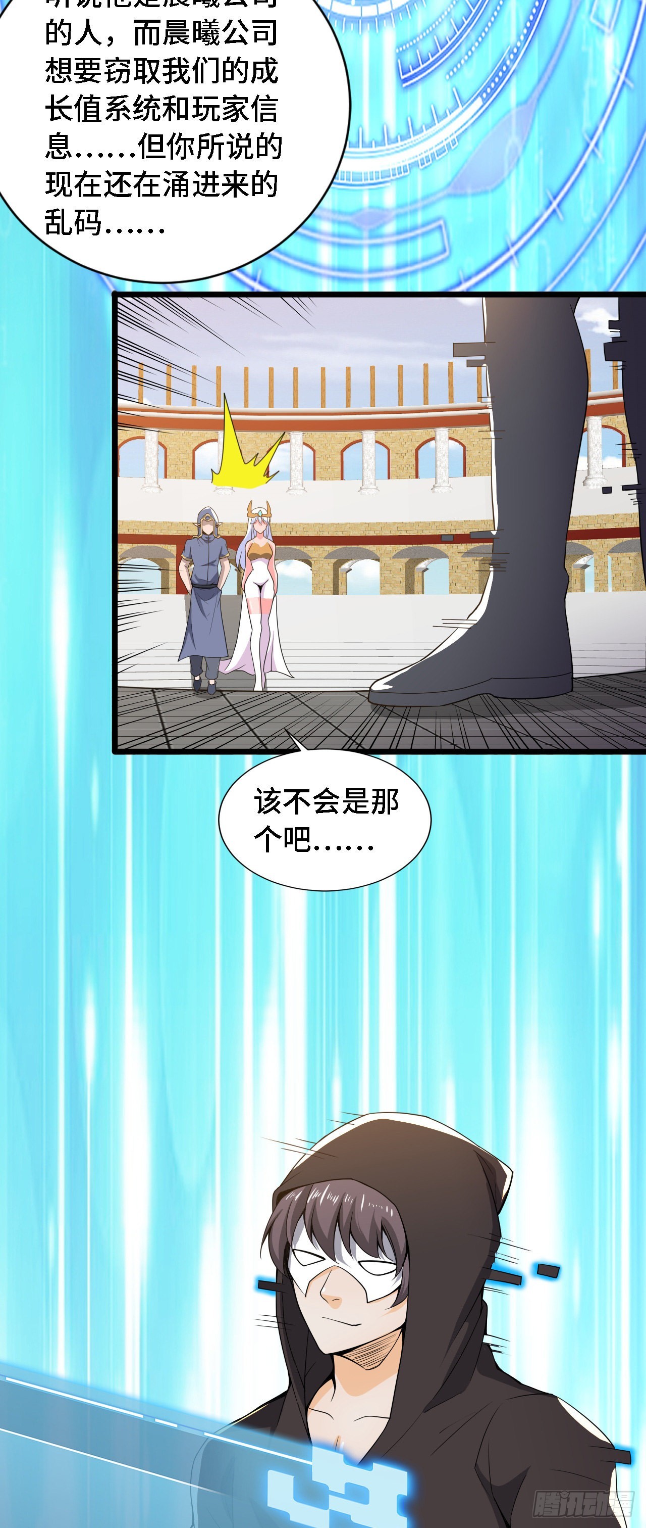 34 吞噬空间！！-第35话