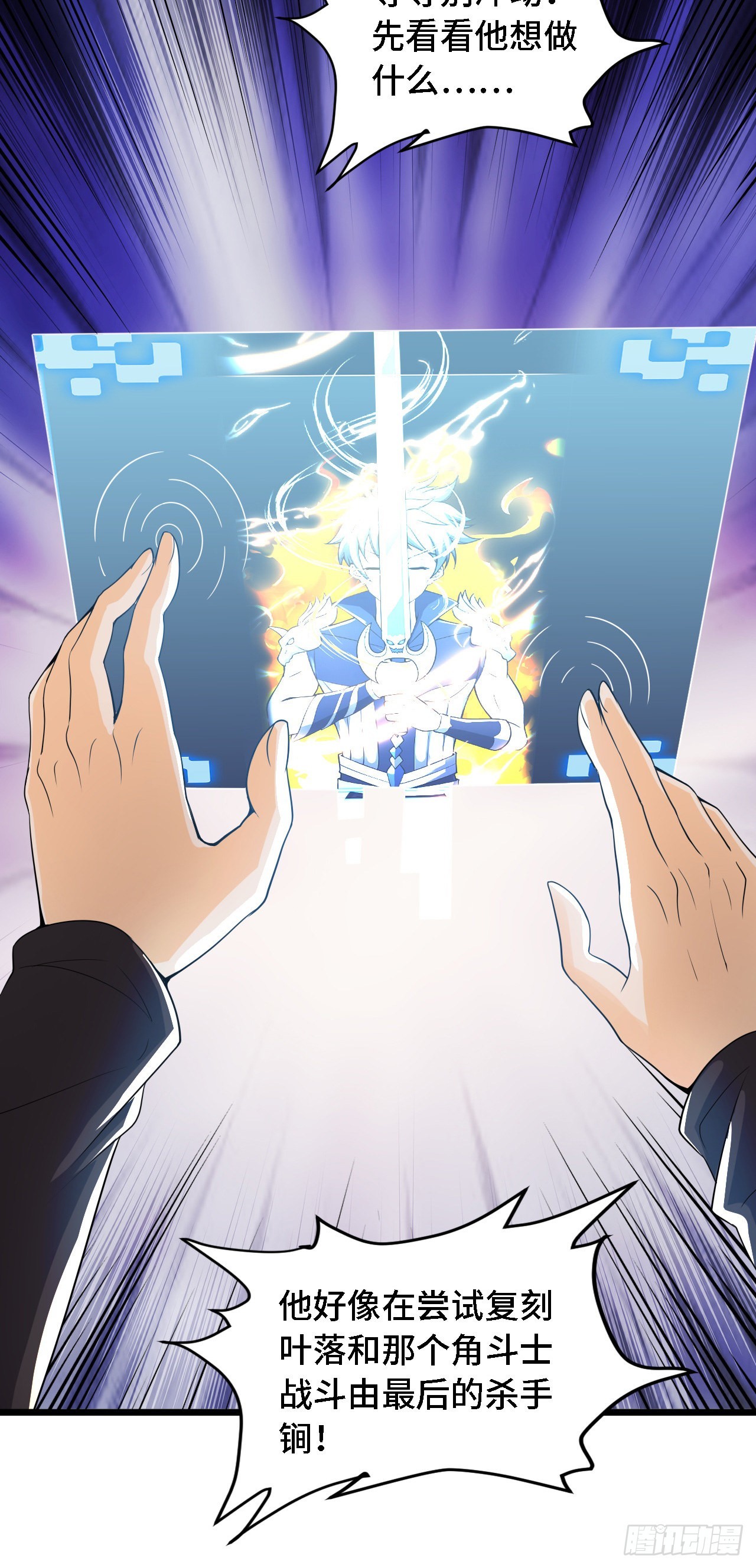 34 吞噬空间！！-第35话
