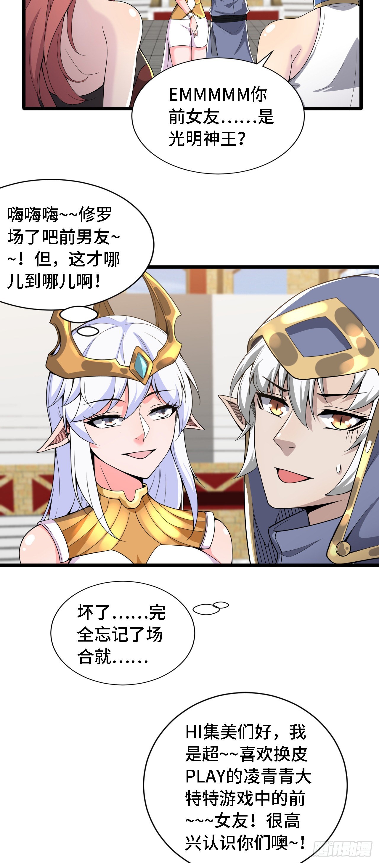 34 吞噬空间！！-第35话