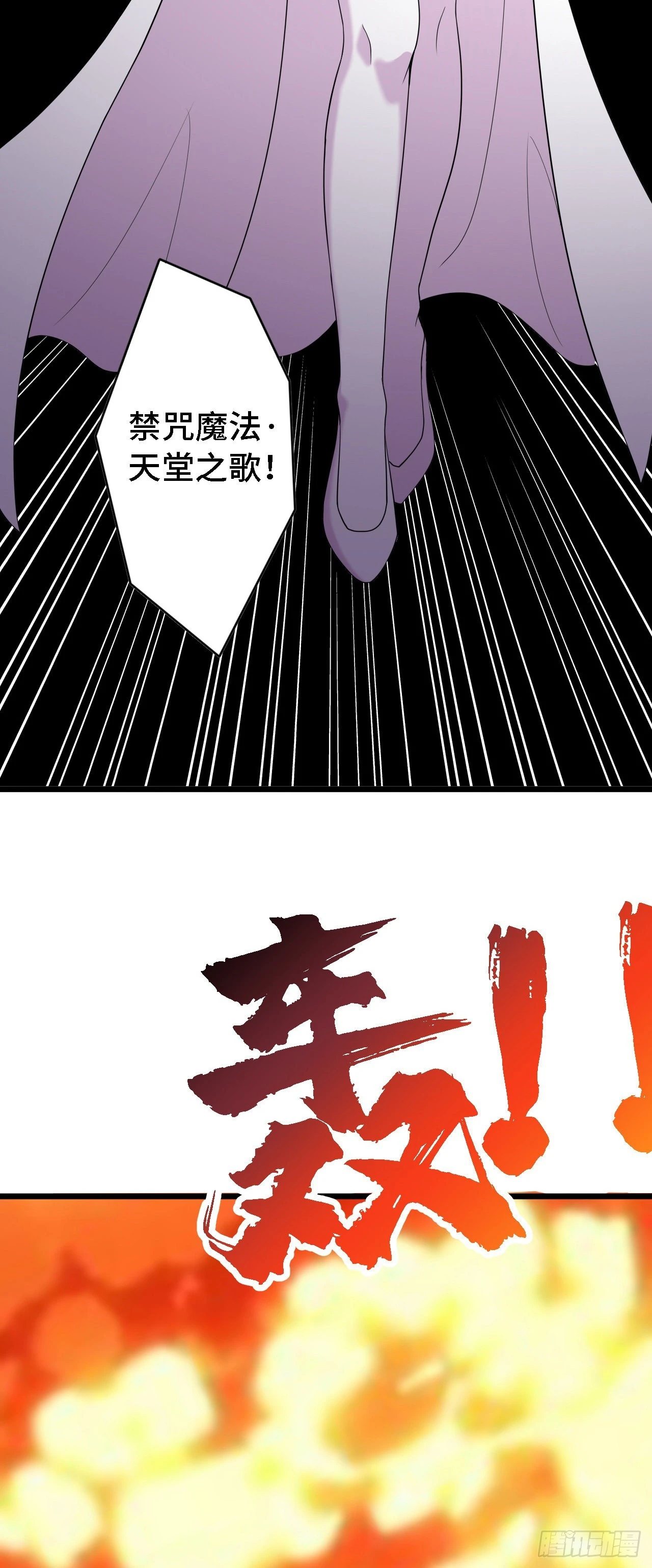34 吞噬空间！！-第35话