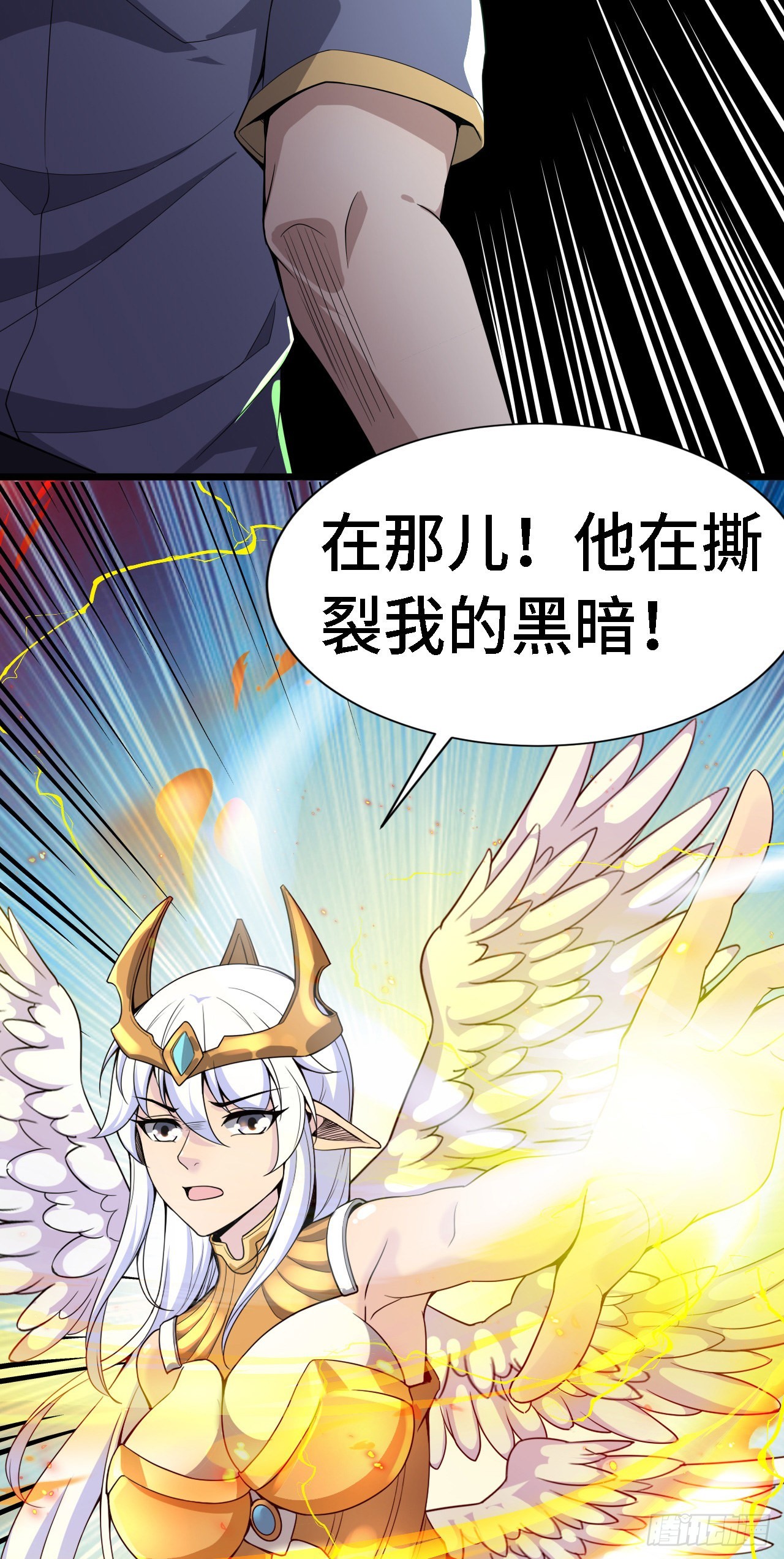 34 吞噬空间！！-第35话