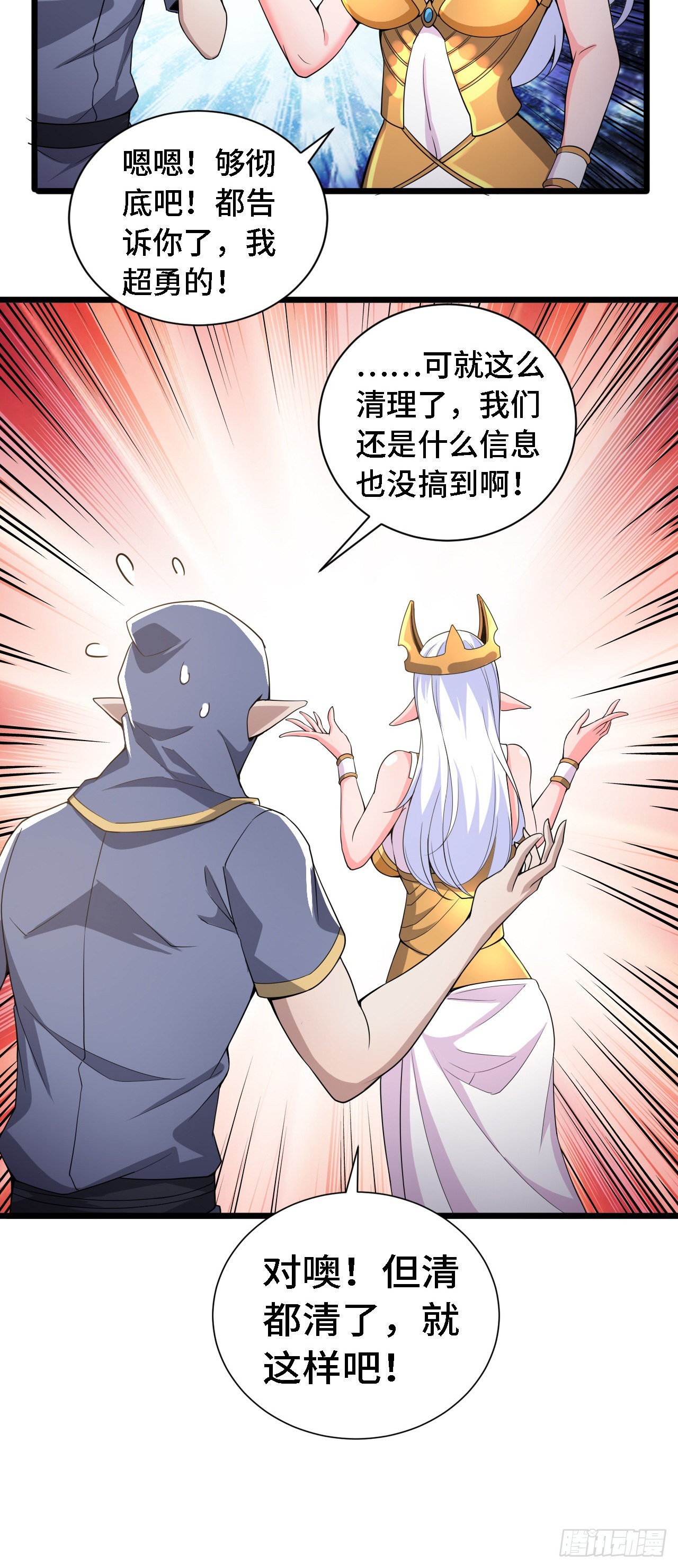 34 吞噬空间！！-第35话