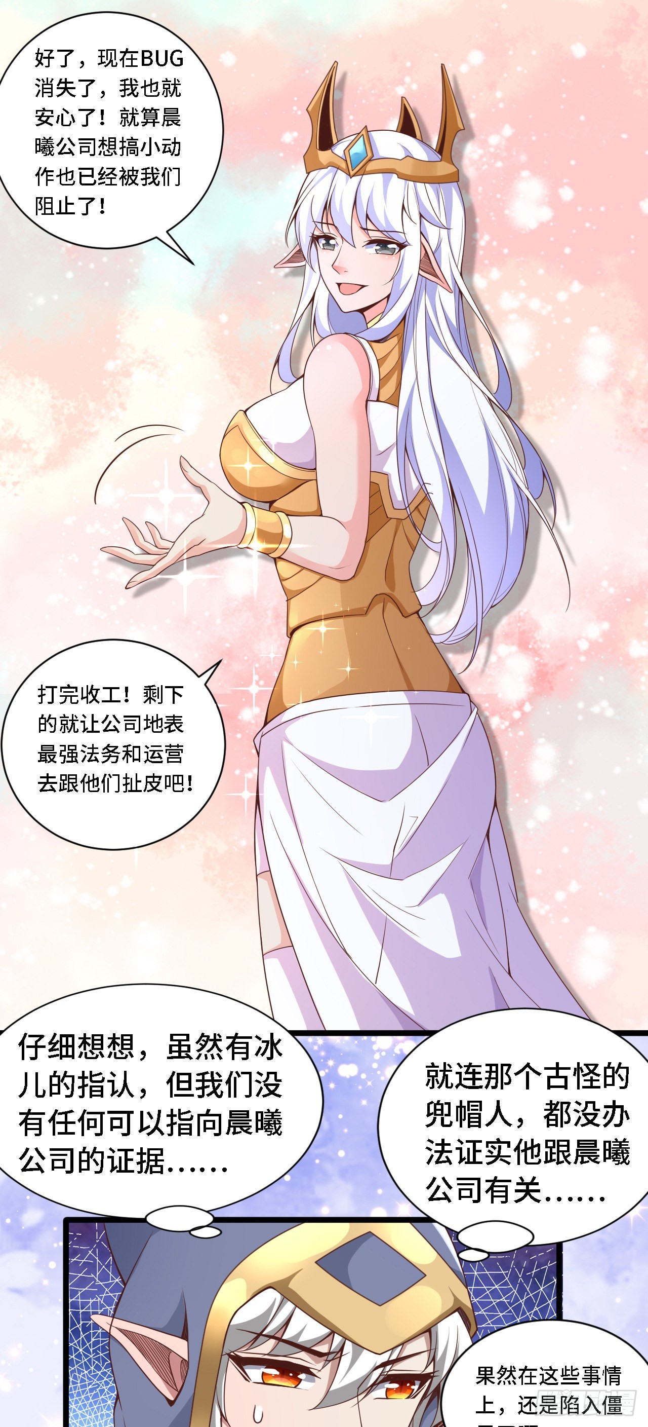 34 吞噬空间！！-第35话