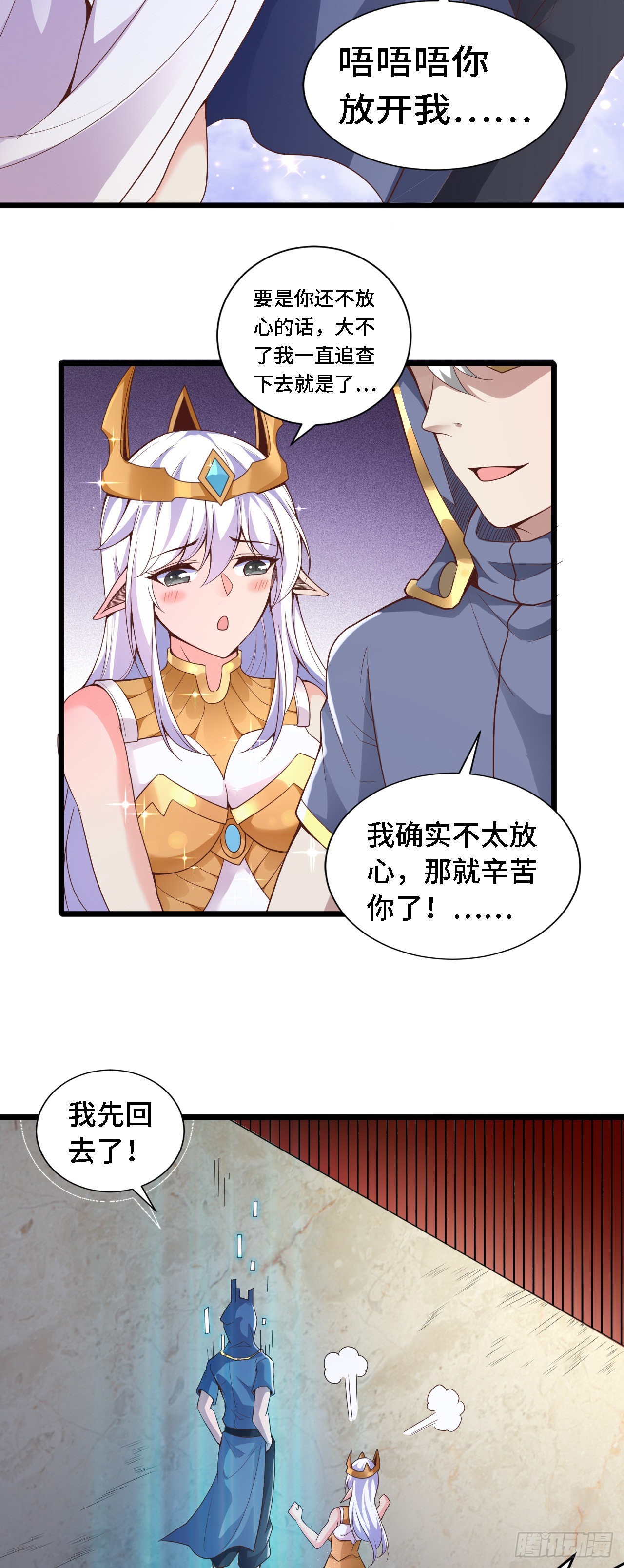 34 吞噬空间！！-第35话