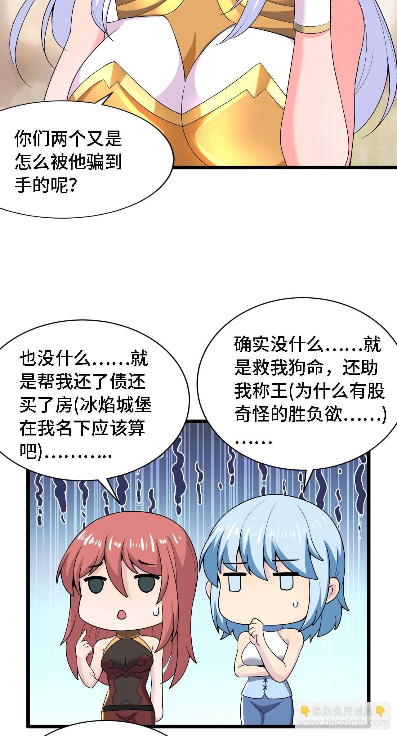 34 吞噬空间！！-第35话