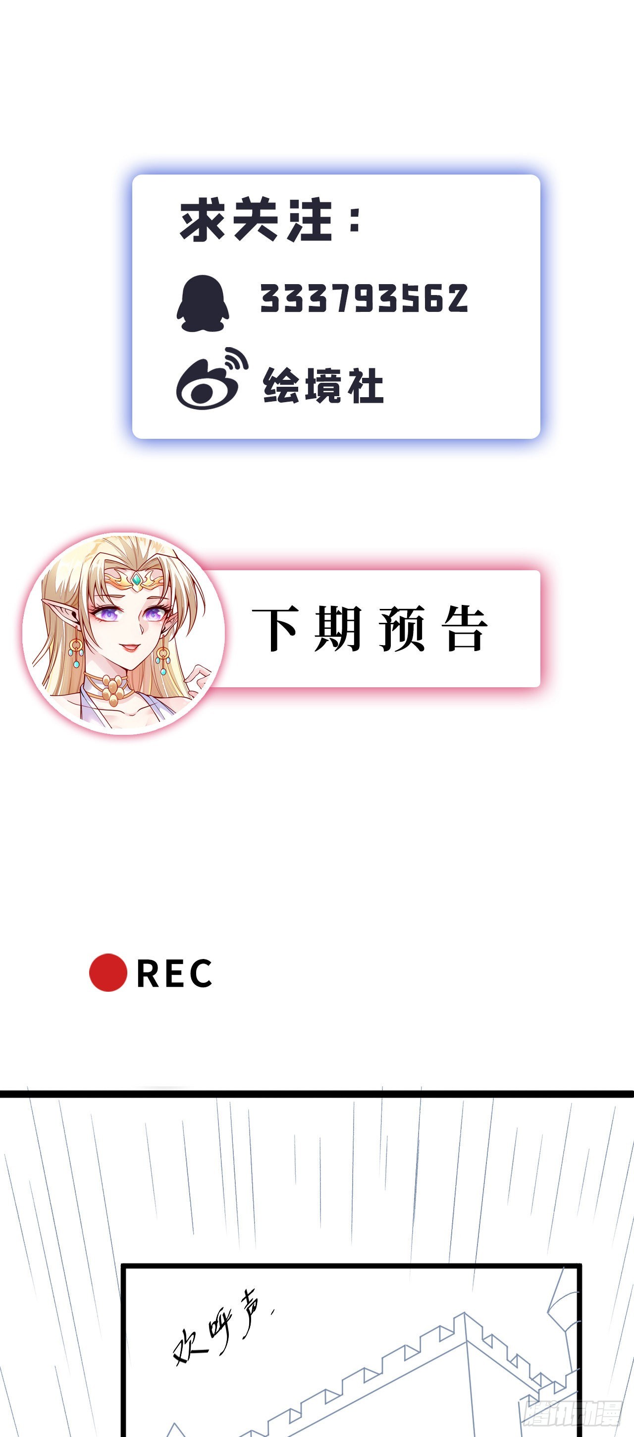 34 吞噬空间！！-第35话