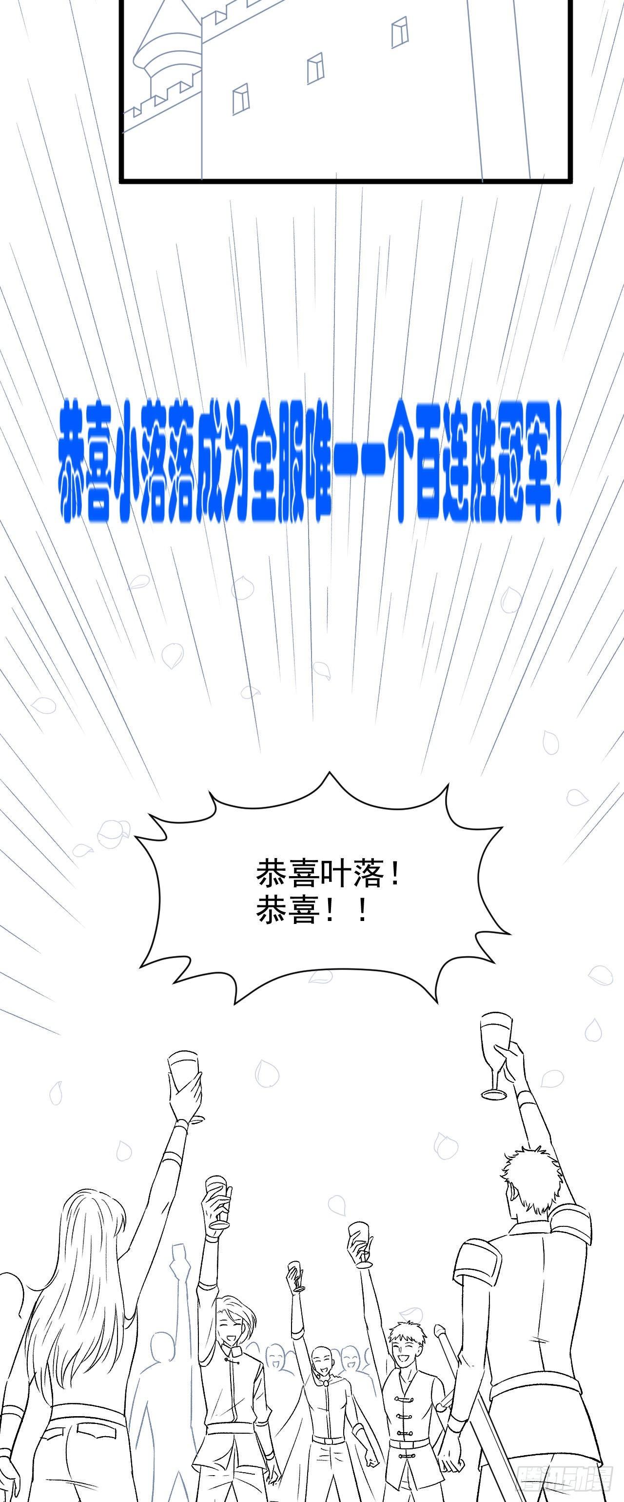 34 吞噬空间！！-第35话