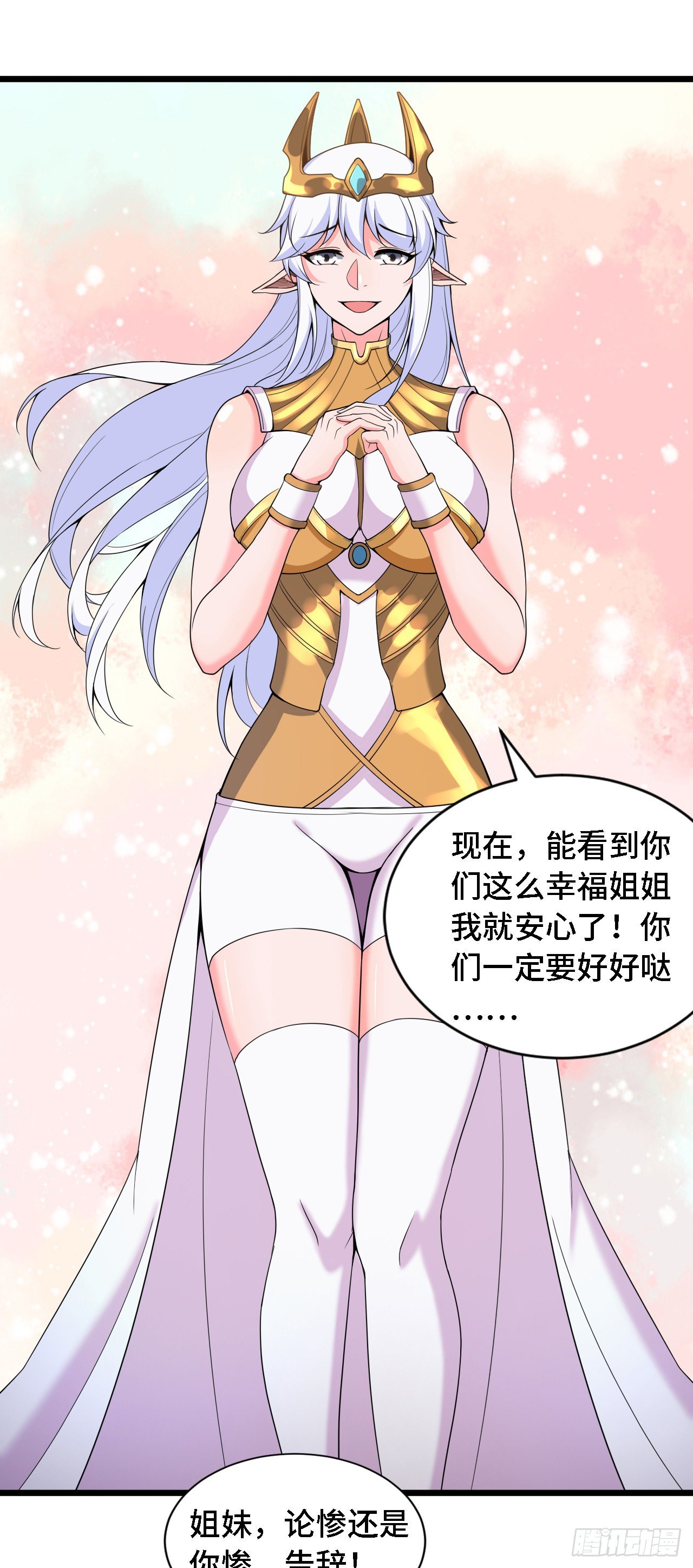 34 吞噬空间！！-第35话