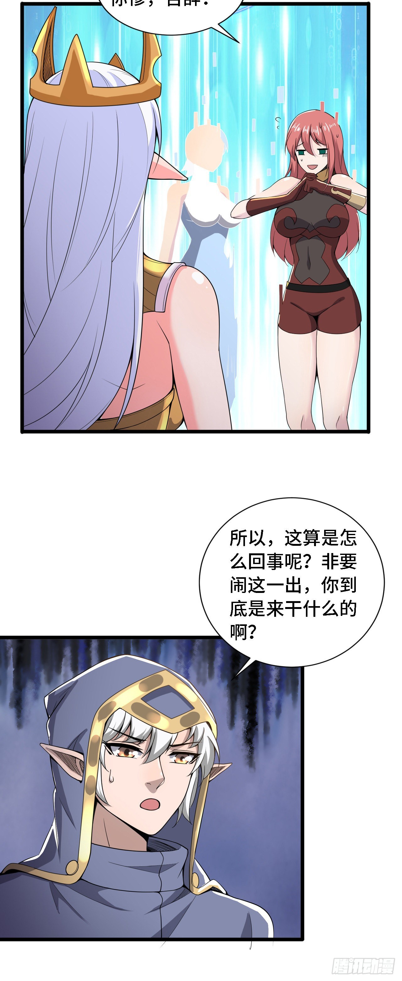 34 吞噬空间！！-第35话