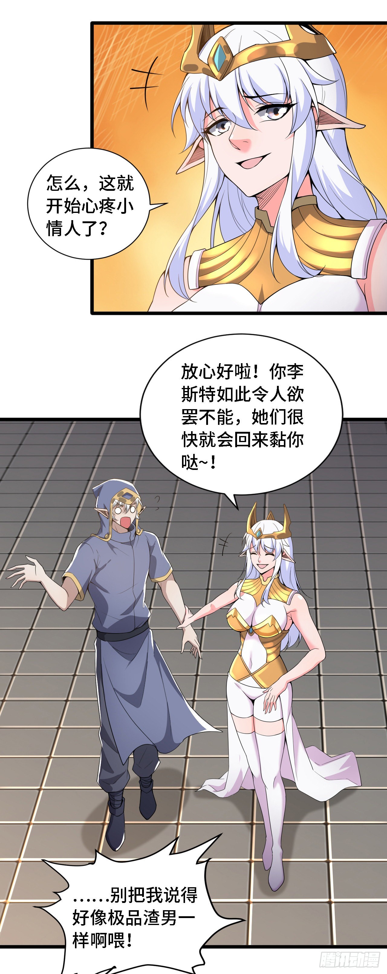 34 吞噬空间！！-第35话