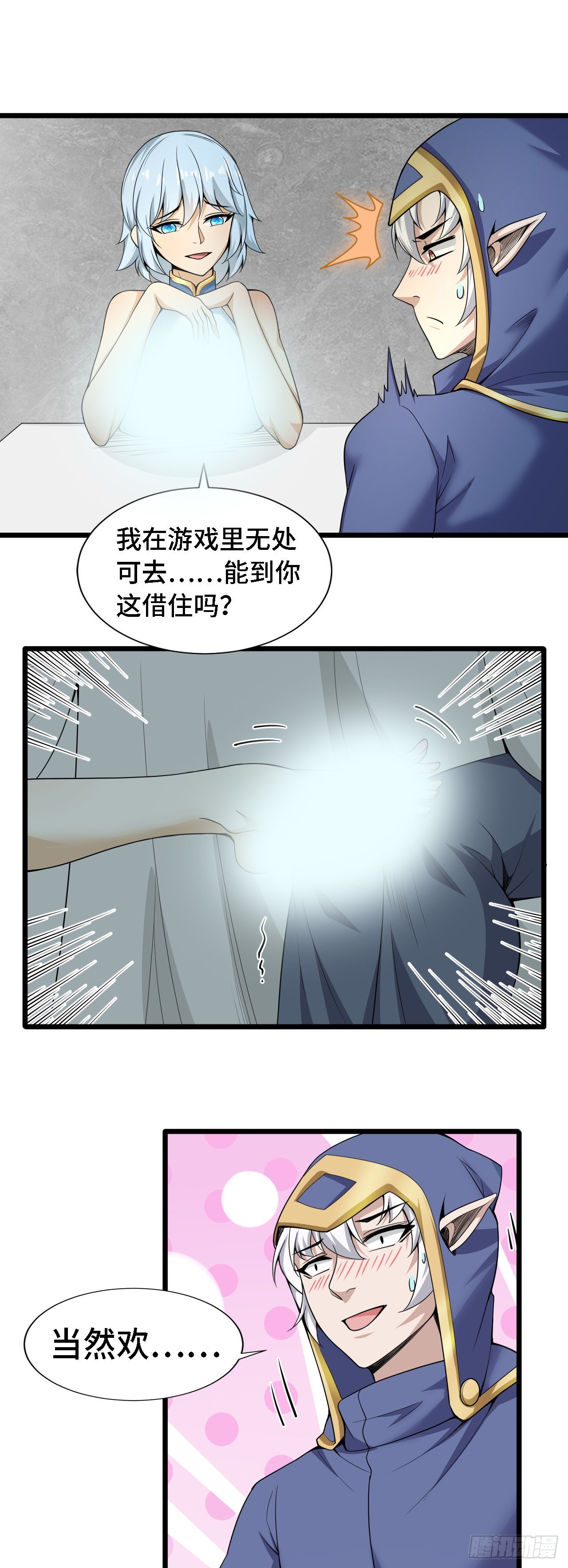 36 真&middot;宫乱斗！-第37话