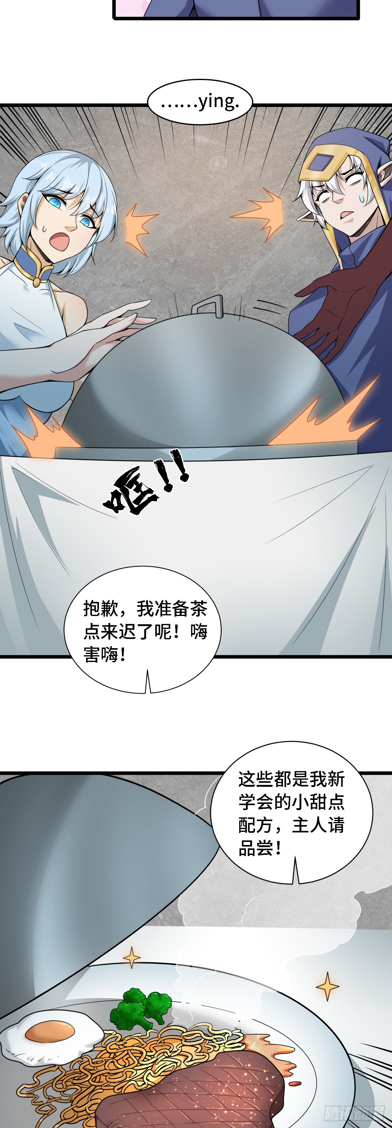 36 真&middot;宫乱斗！-第37话