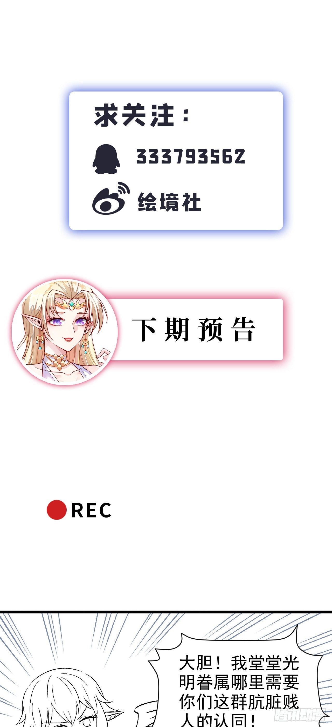 36 真&middot;宫乱斗！-第37话
