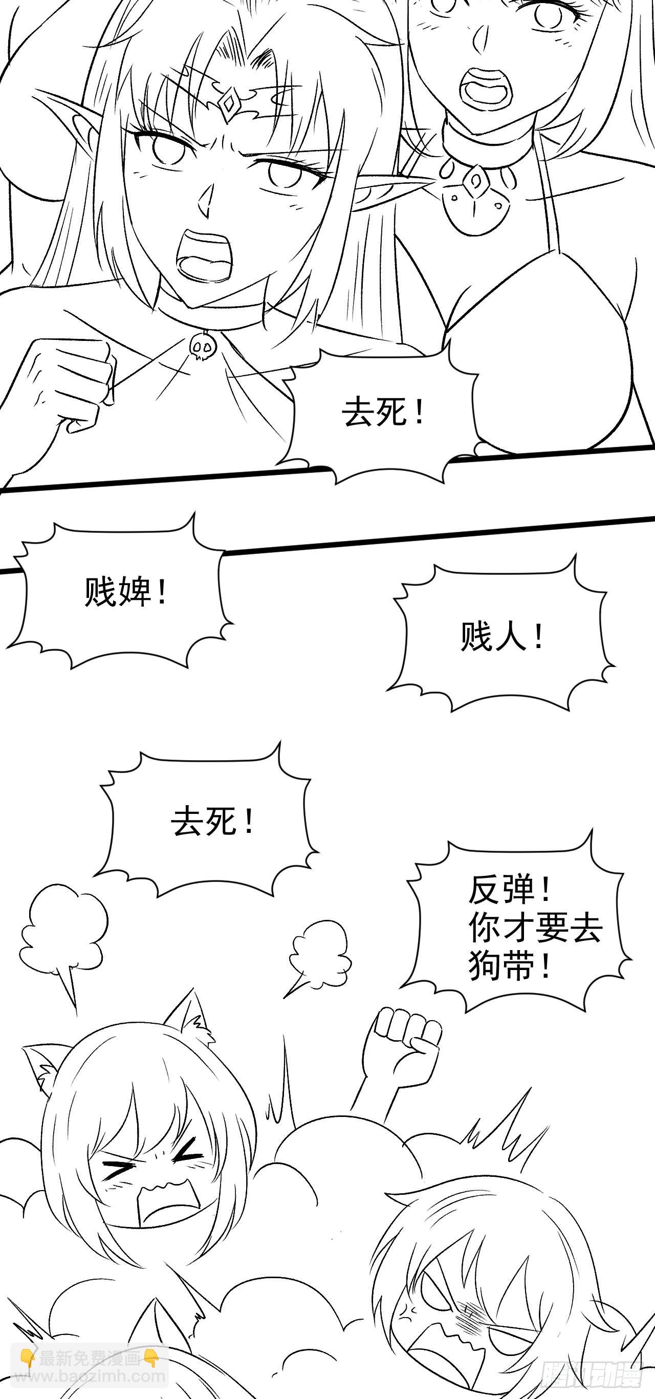 36 真&middot;宫乱斗！-第37话