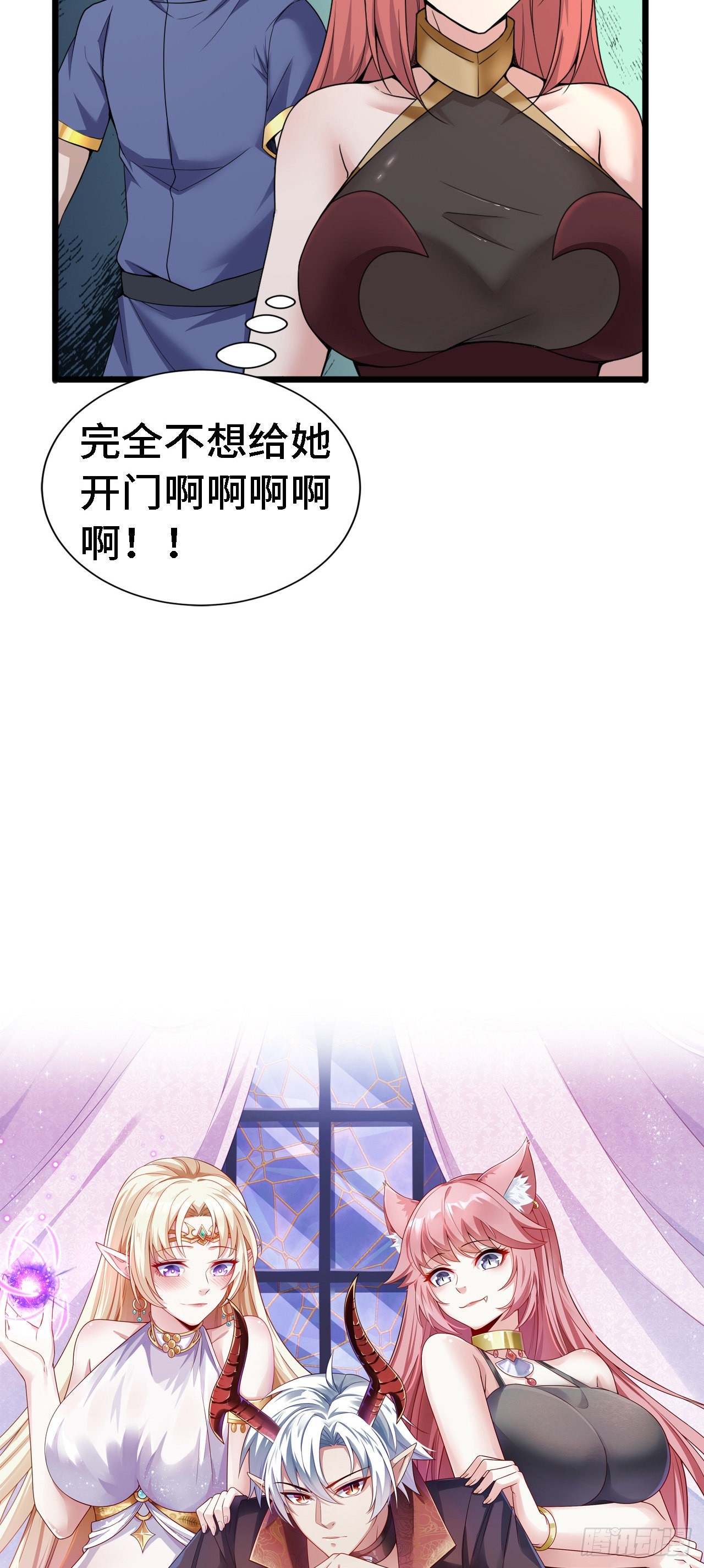 36 真&middot;宫乱斗！-第37话