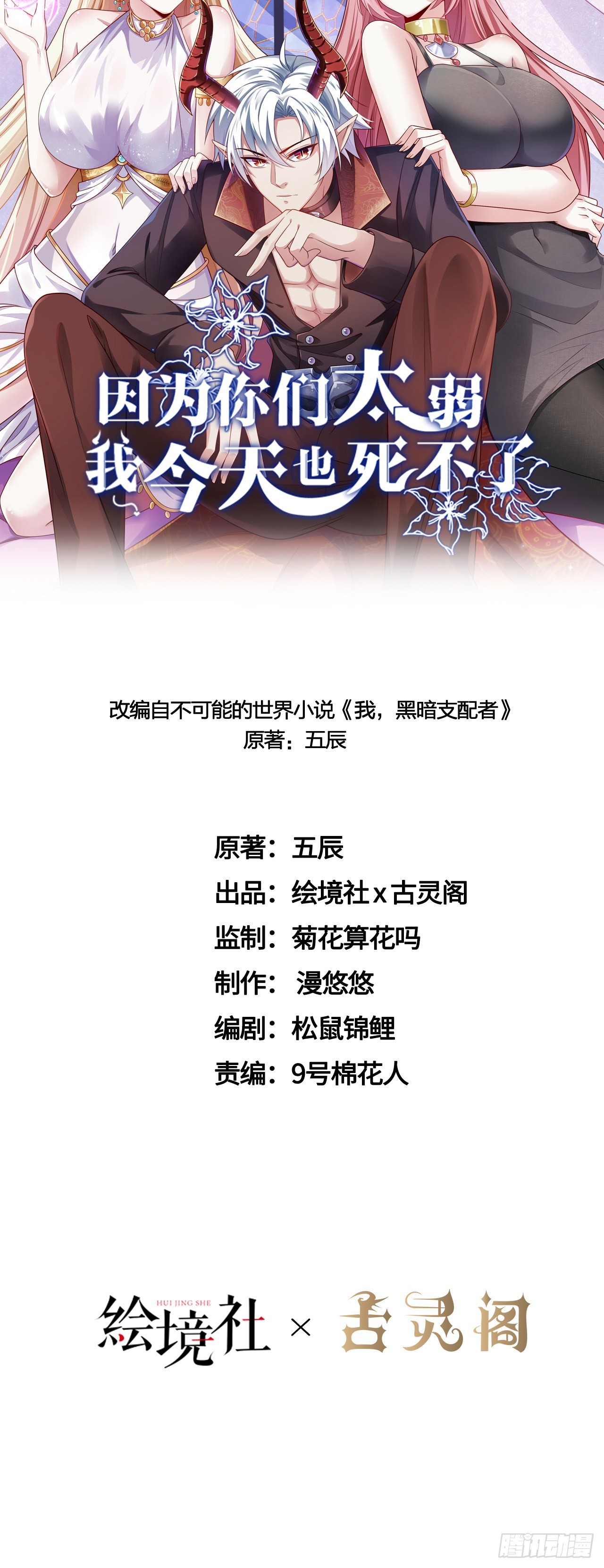 38 崭新的世界树-第39话