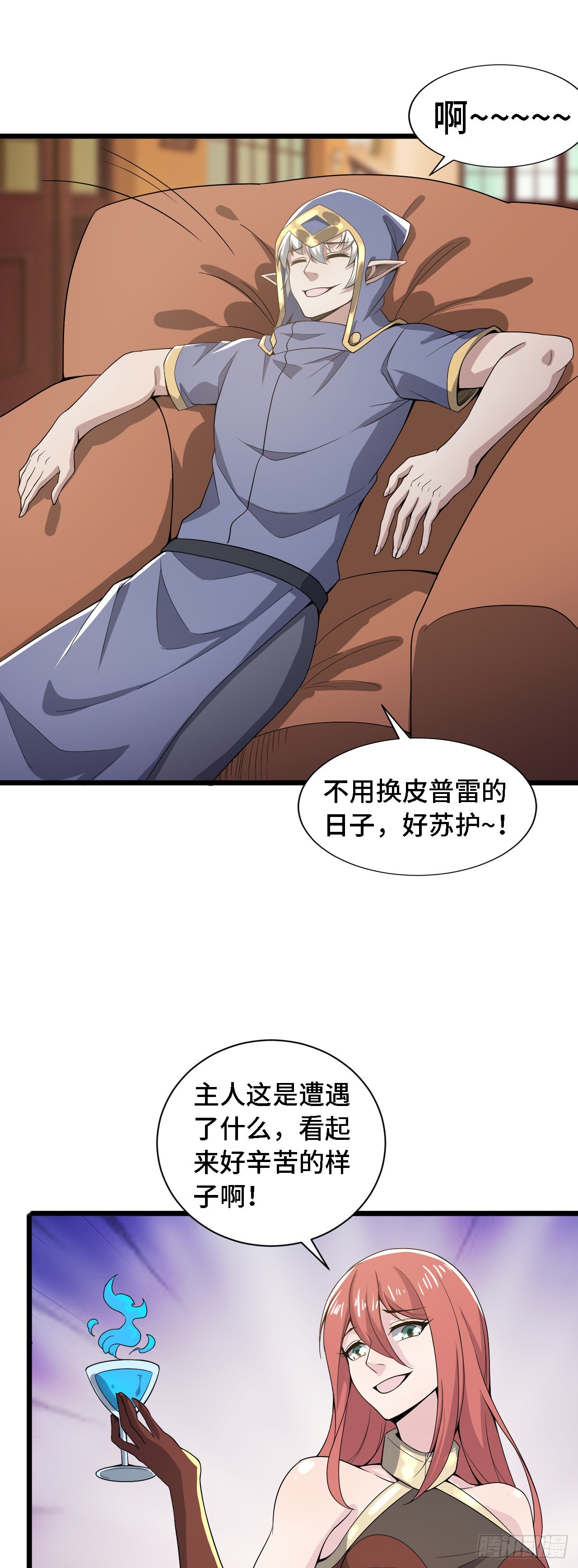 38 崭新的世界树-第39话