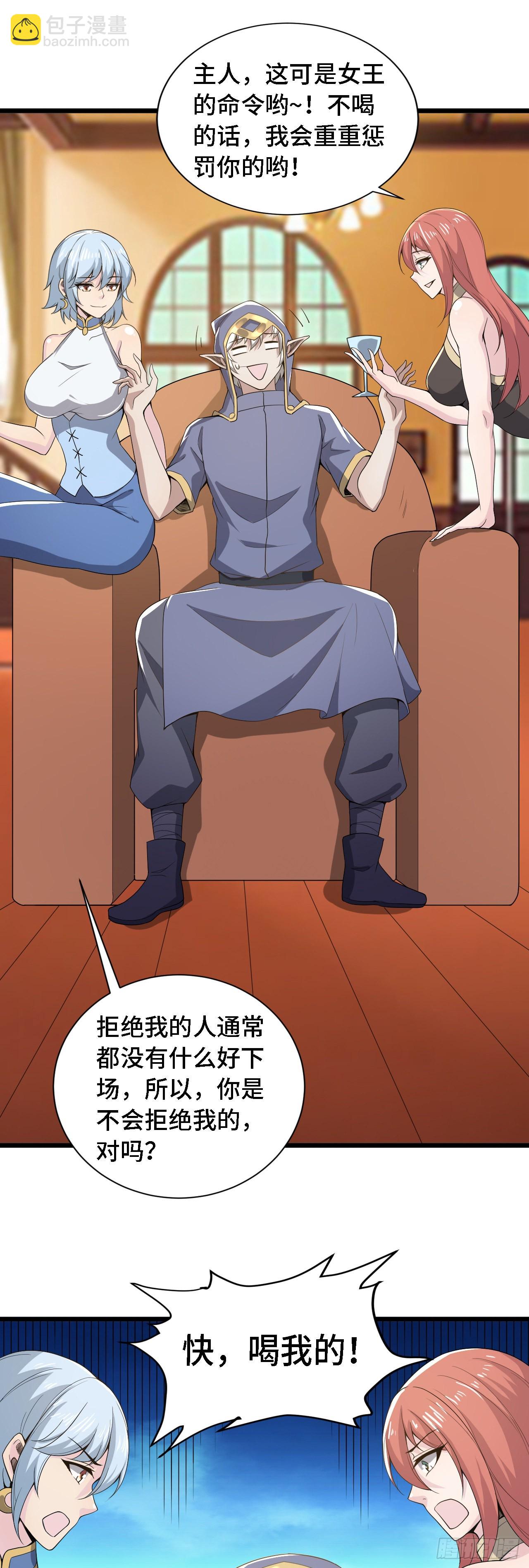 38 崭新的世界树-第39话