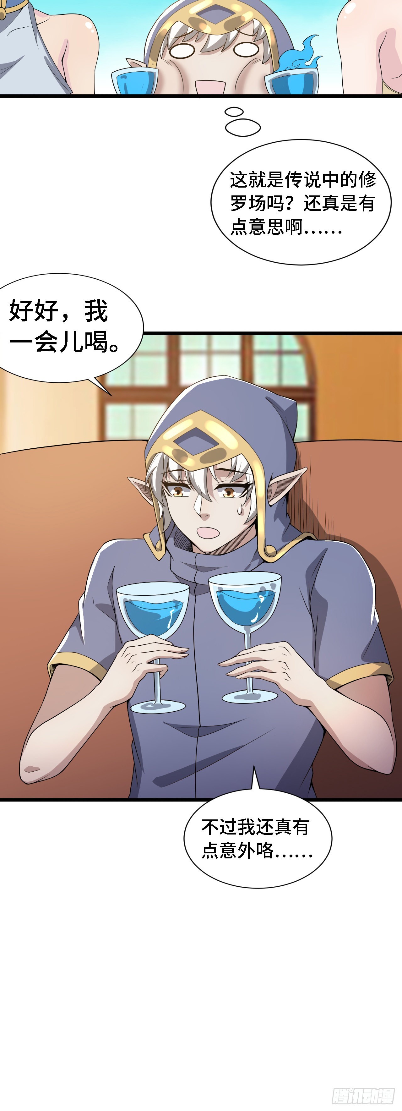 38 崭新的世界树-第39话