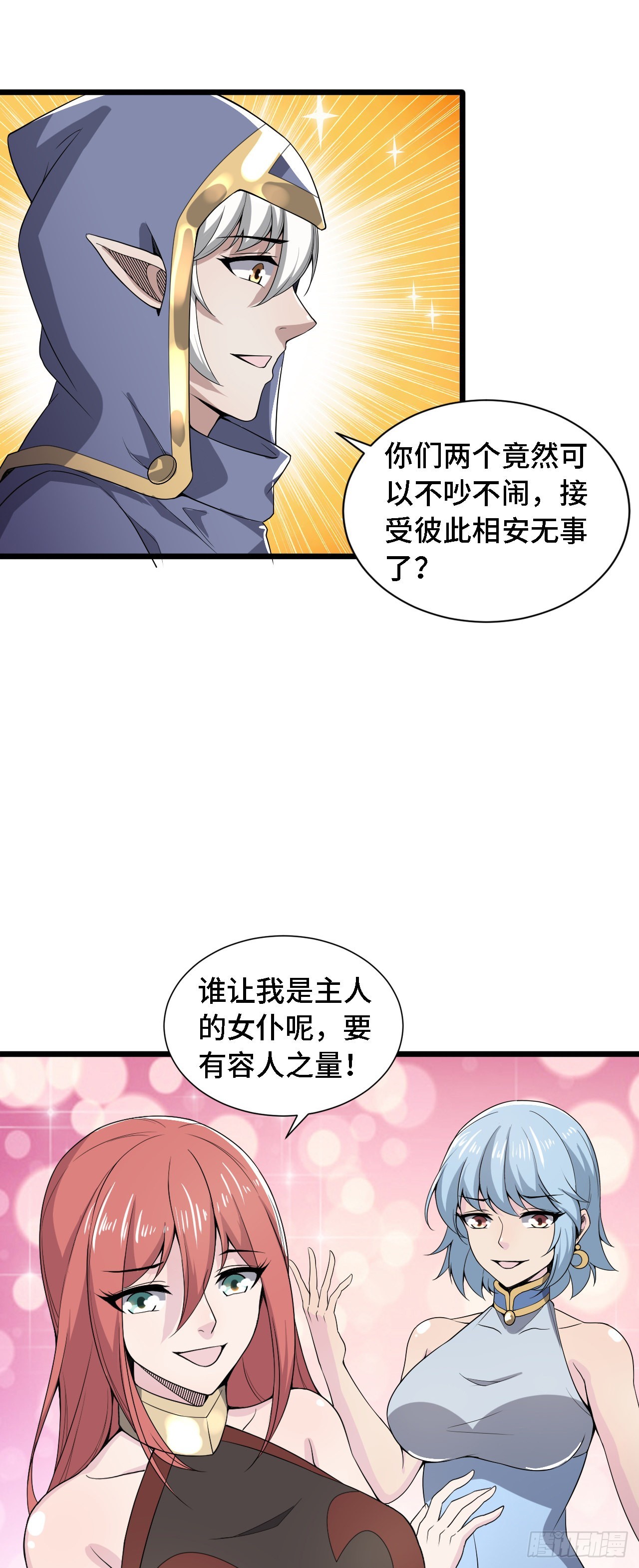 38 崭新的世界树-第39话