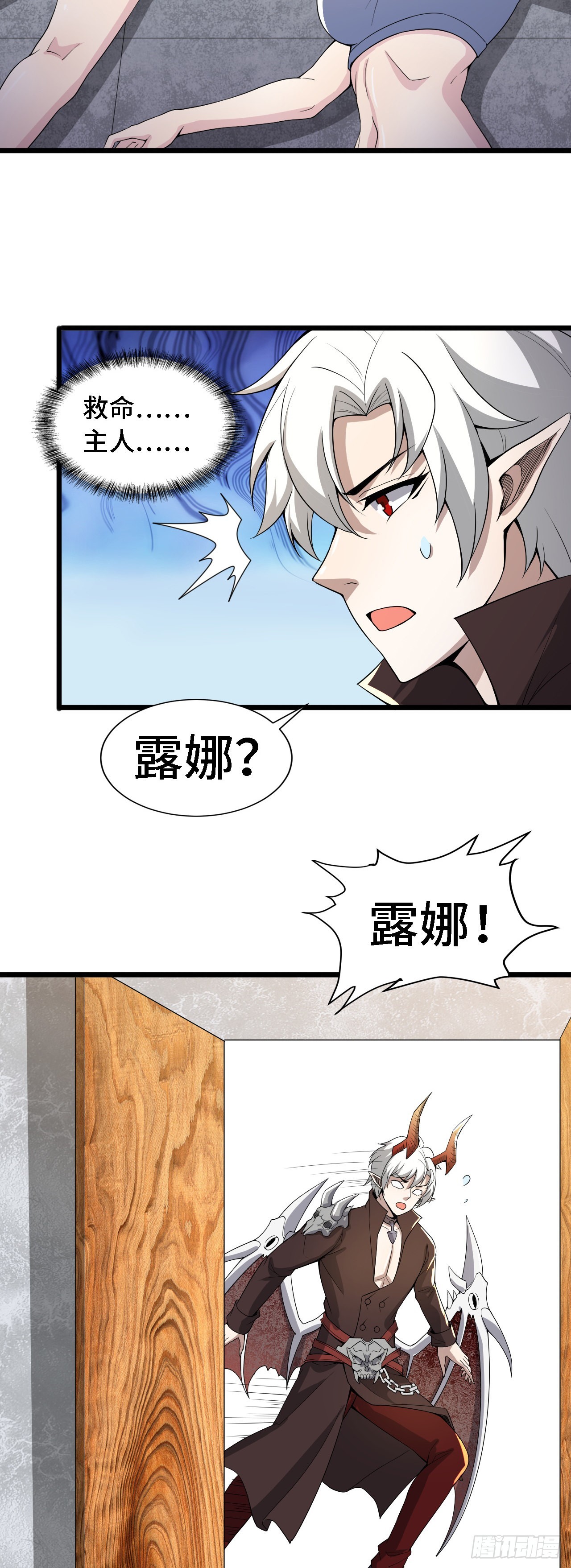 38 崭新的世界树-第39话