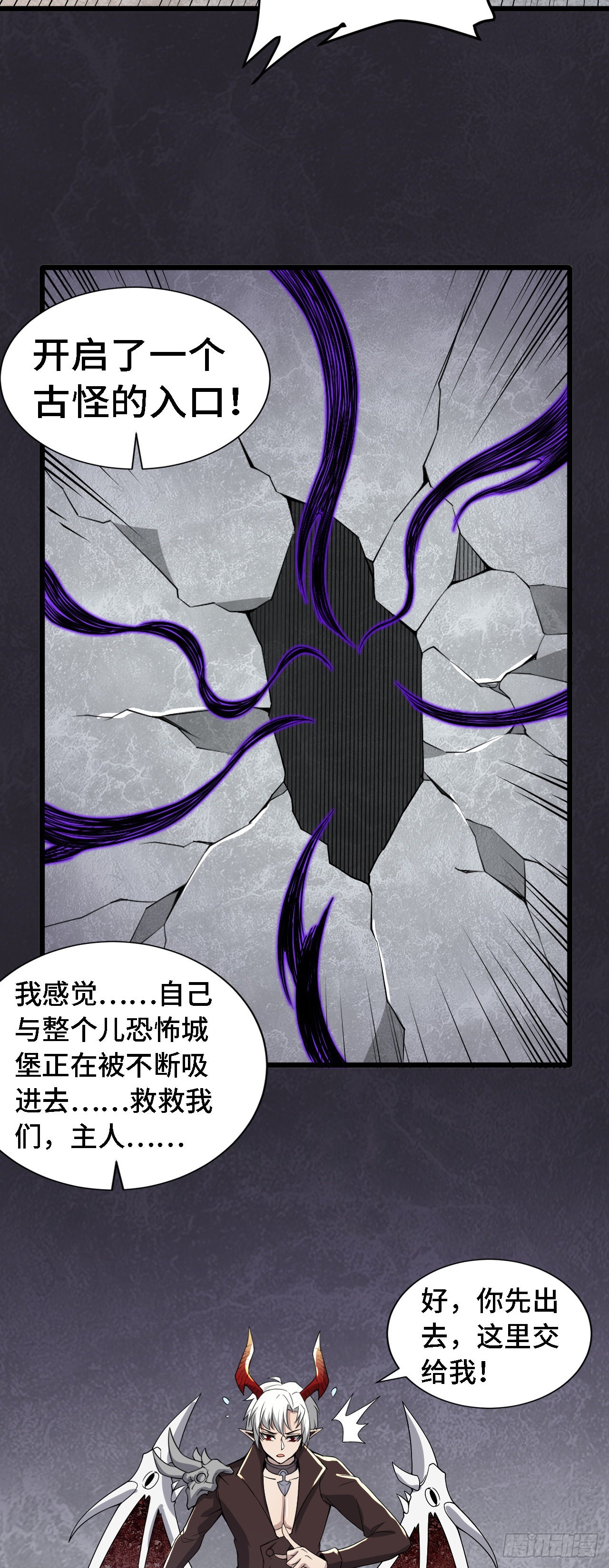 38 崭新的世界树-第39话