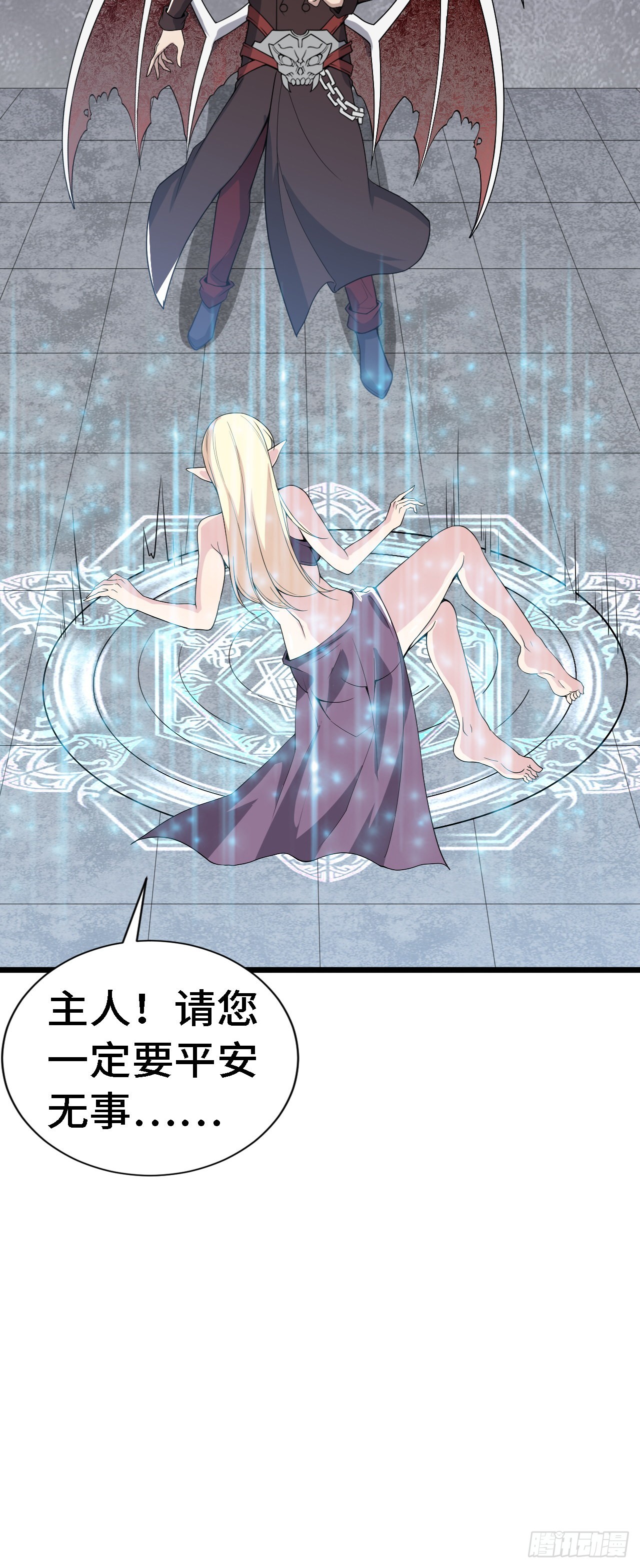38 崭新的世界树-第39话