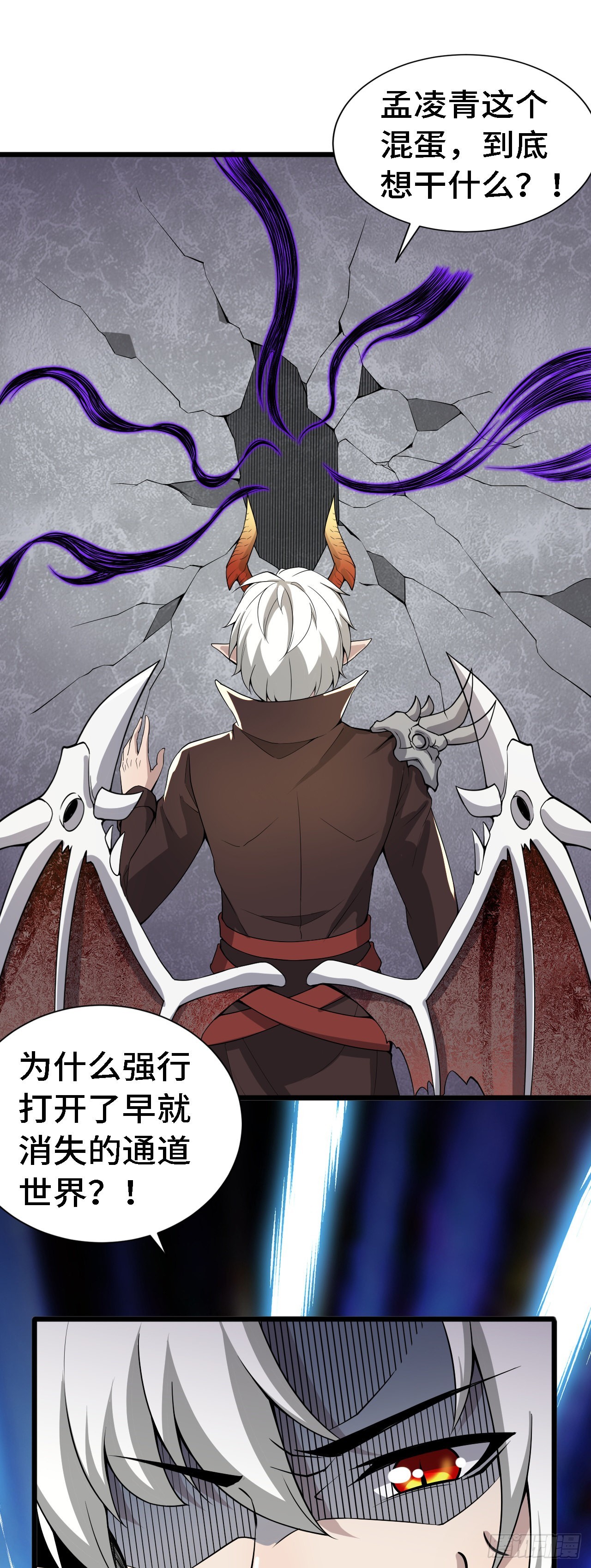 38 崭新的世界树-第39话