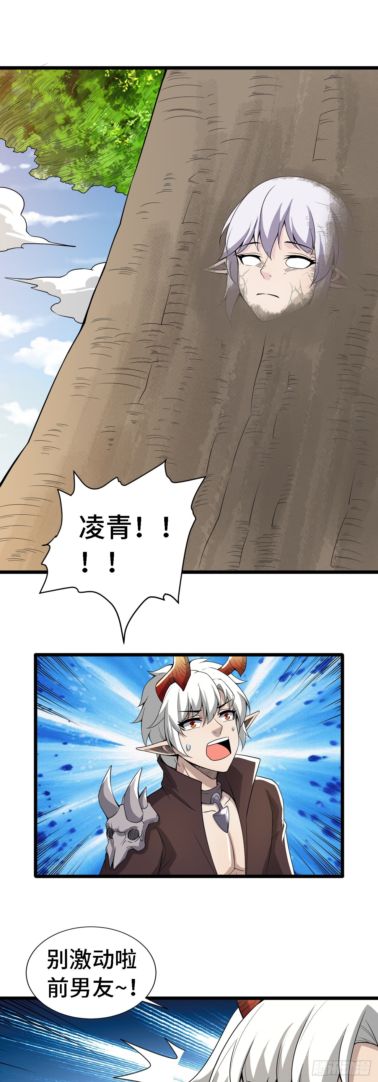 38 崭新的世界树-第39话