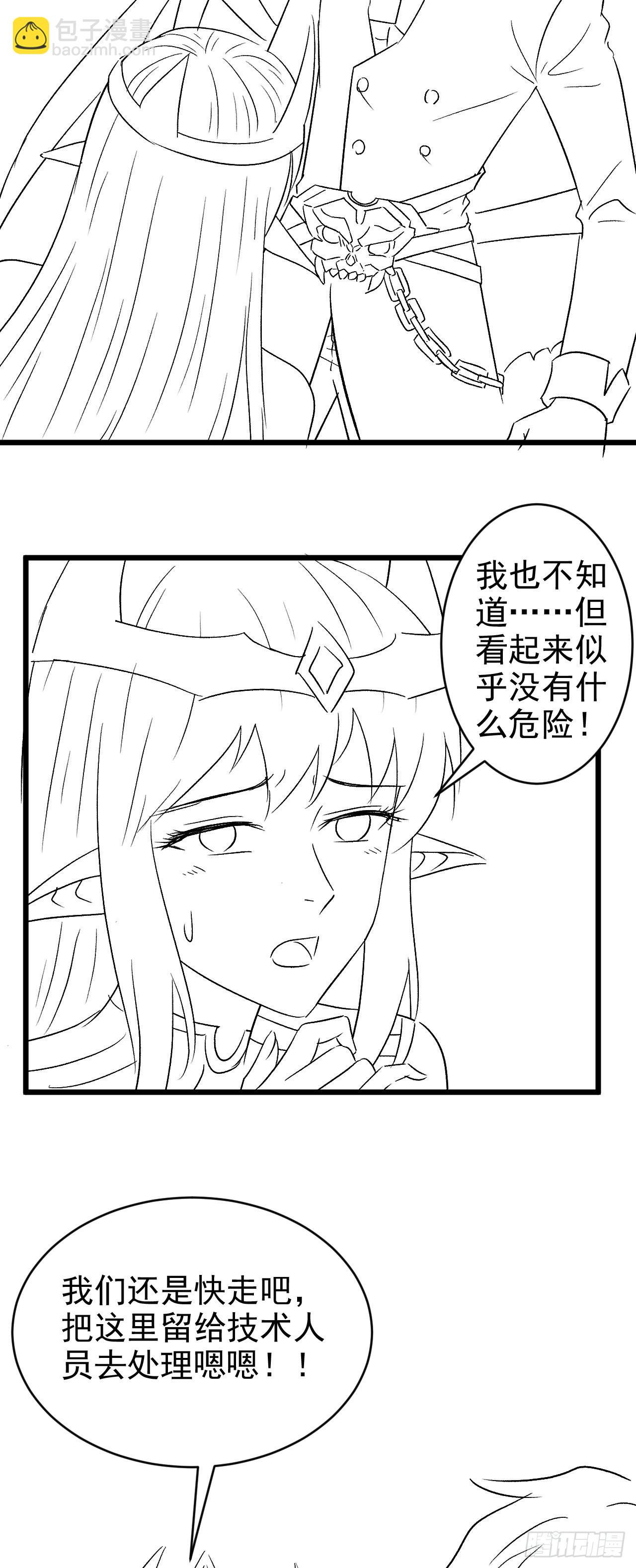 38 崭新的世界树-第39话