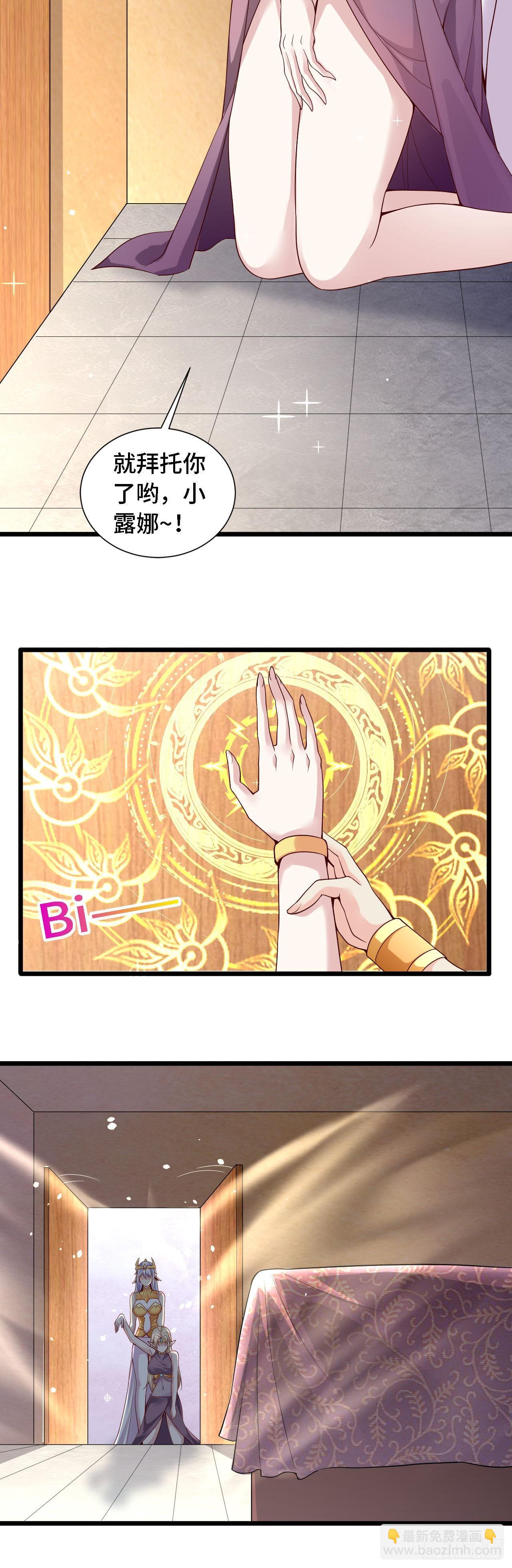 38 崭新的世界树-第39话