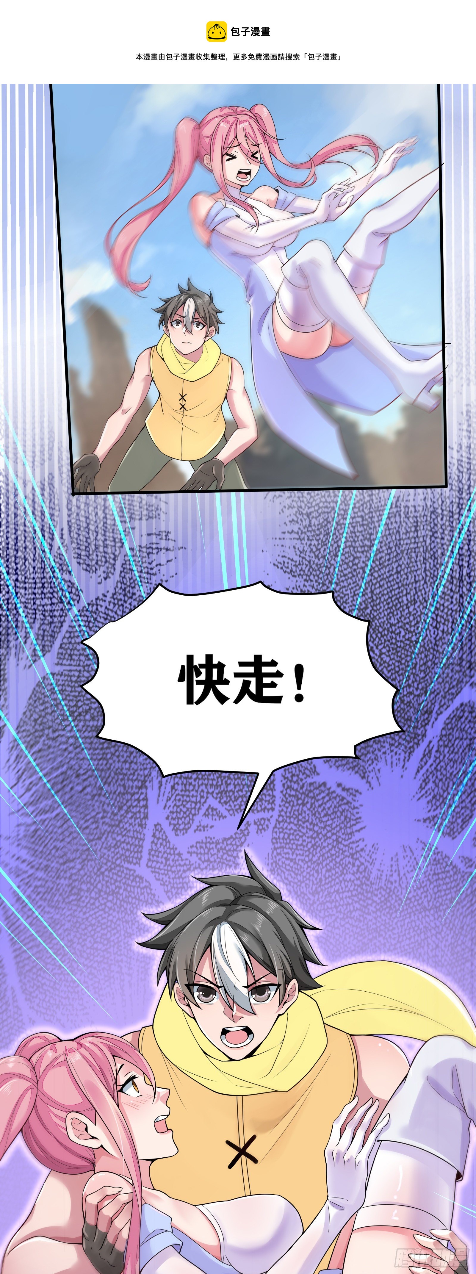 04 太尴尬了！！(1/2)-第5话