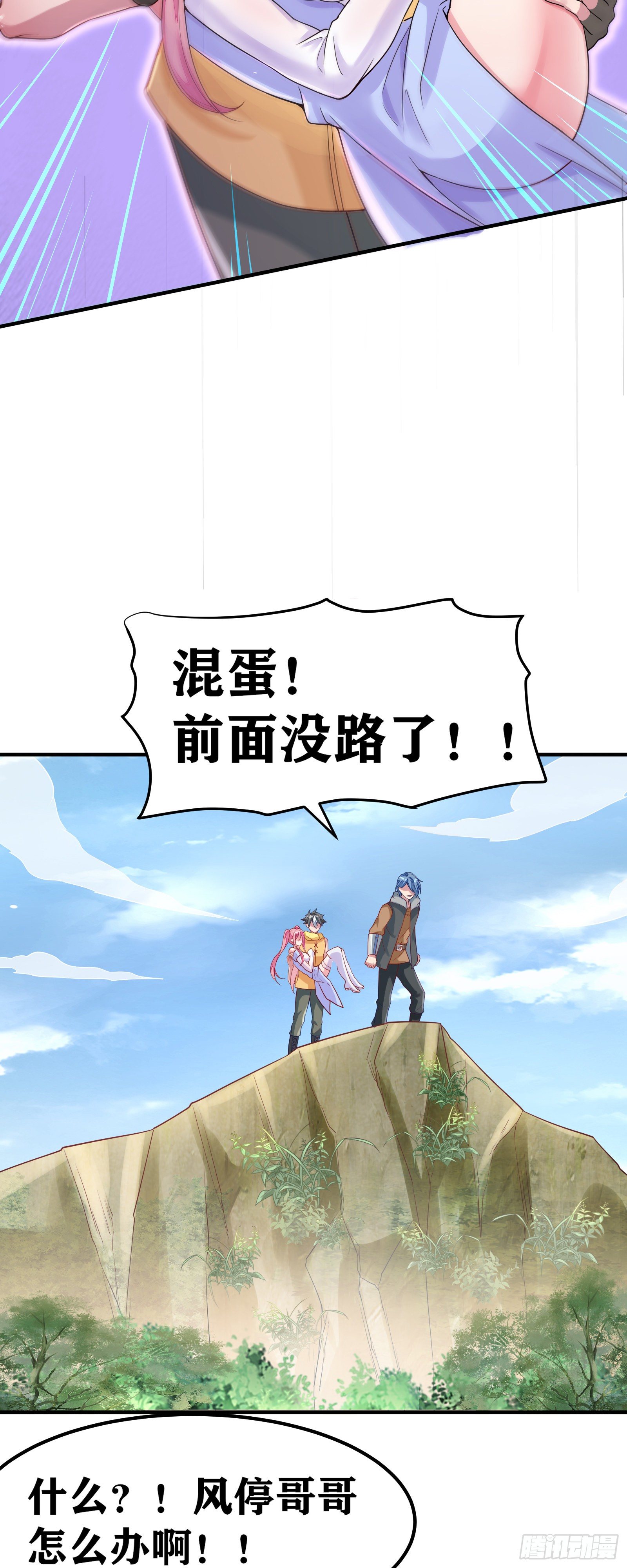 04 太尴尬了！！(1/2)-第5话