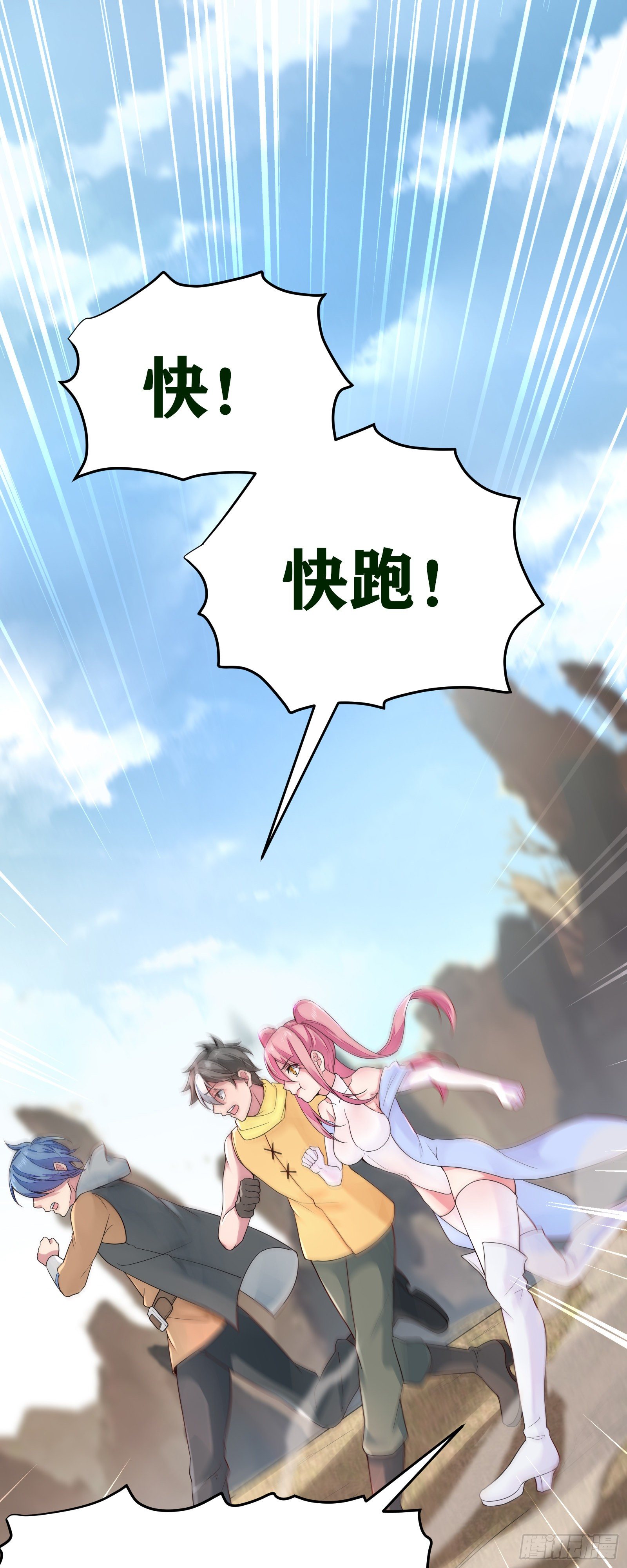 04 太尴尬了！！(1/2)-第5话