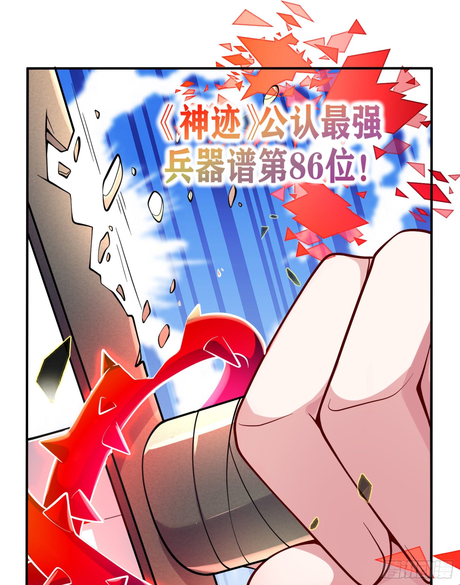 04 太尴尬了！！(1/2)-第5话