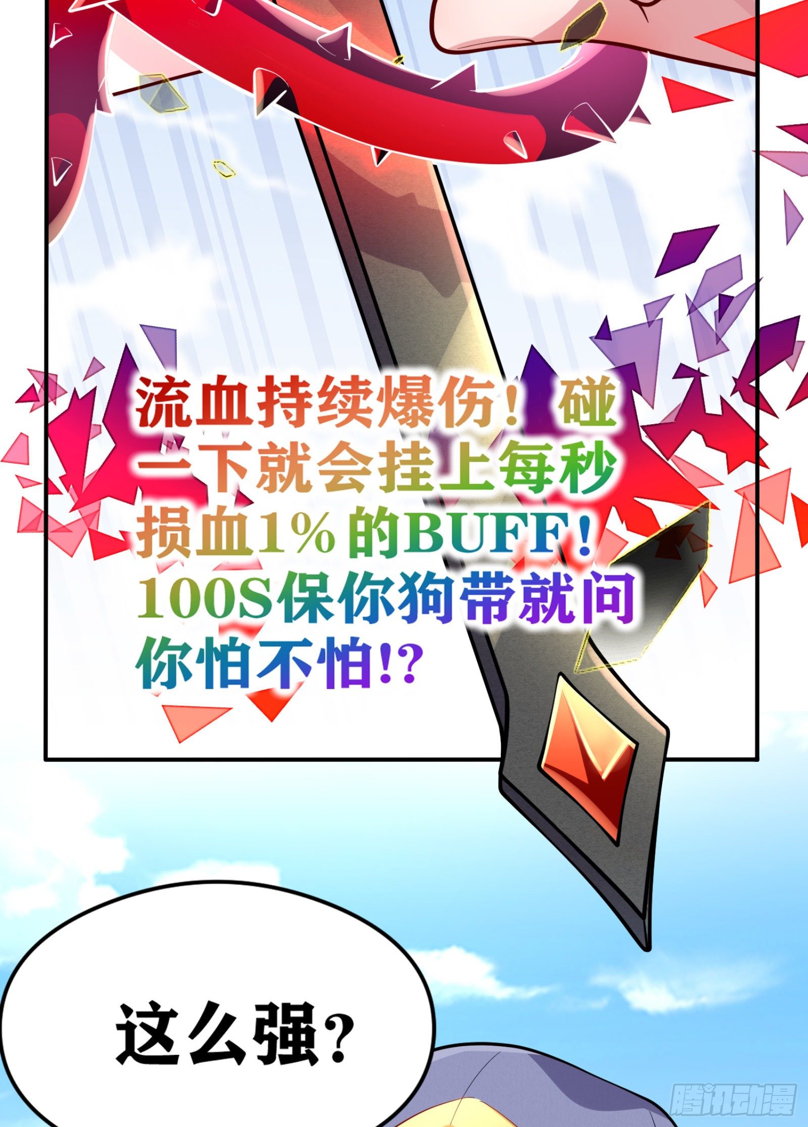 04 太尴尬了！！(1/2)-第5话
