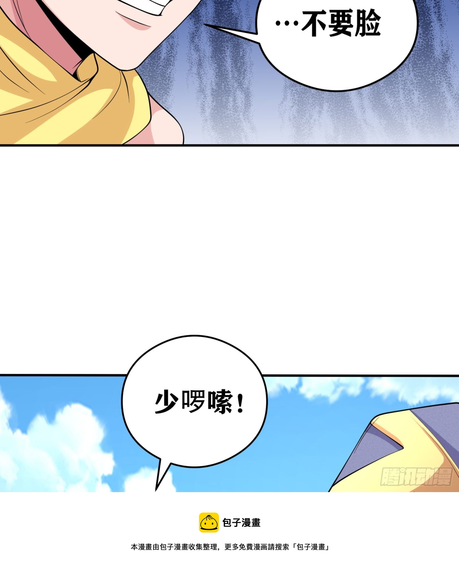 04 太尴尬了！！(1/2)-第5话