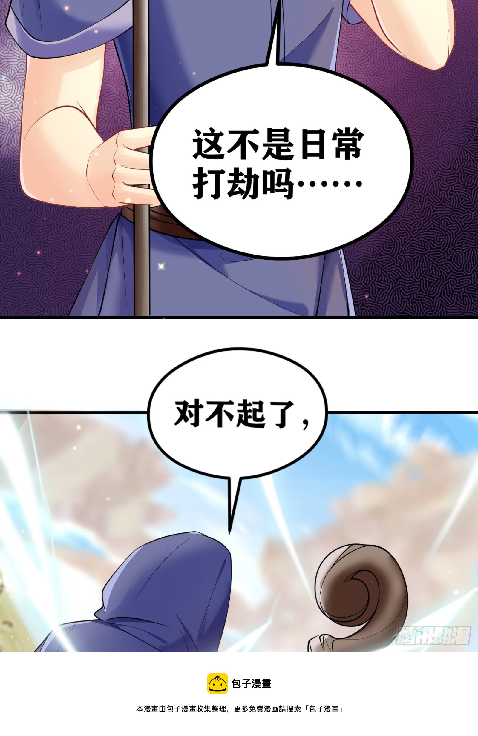 04 太尴尬了！！(1/2)-第5话