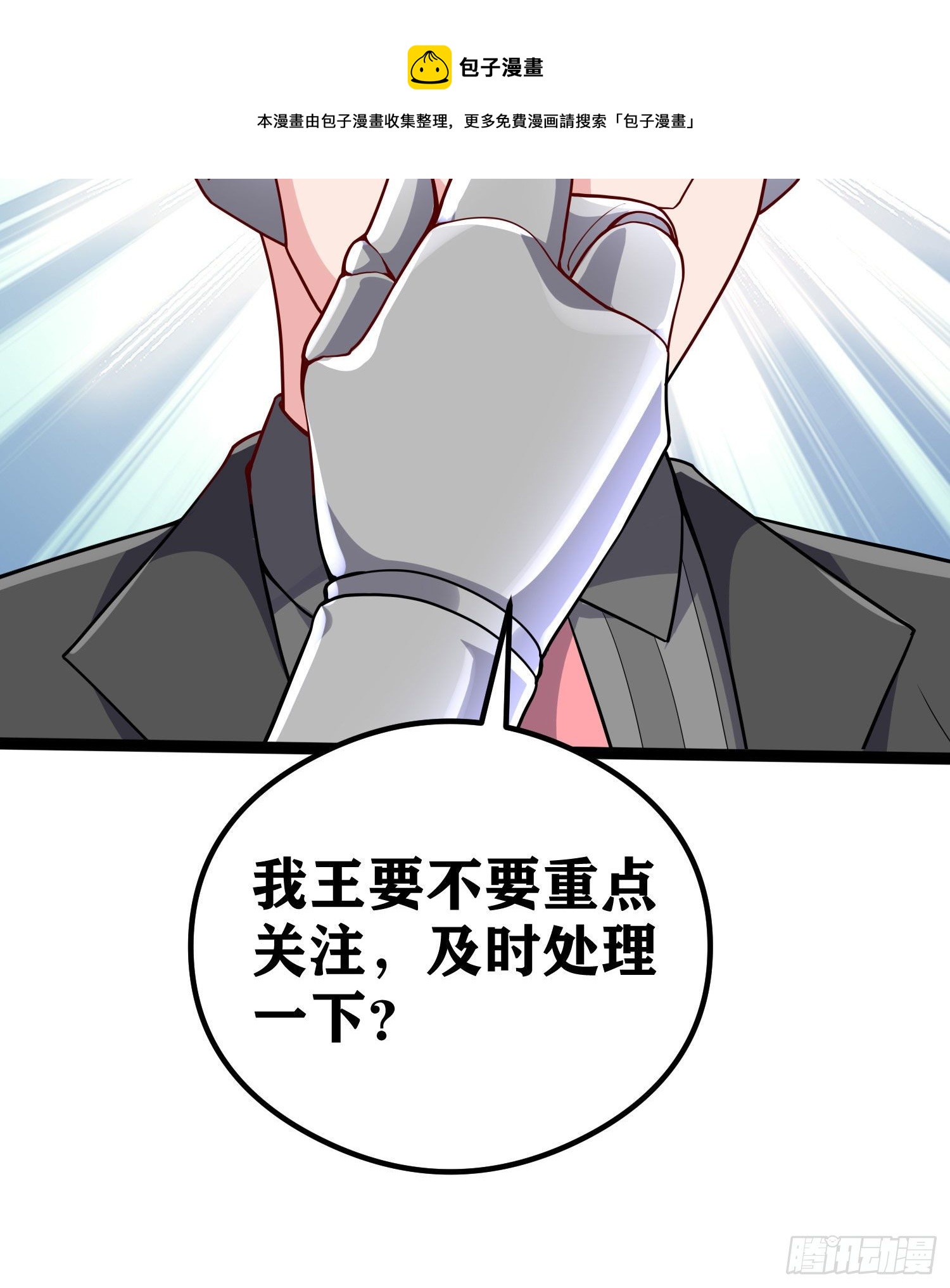 06 绯红叛变了！？(1/3)-第7话