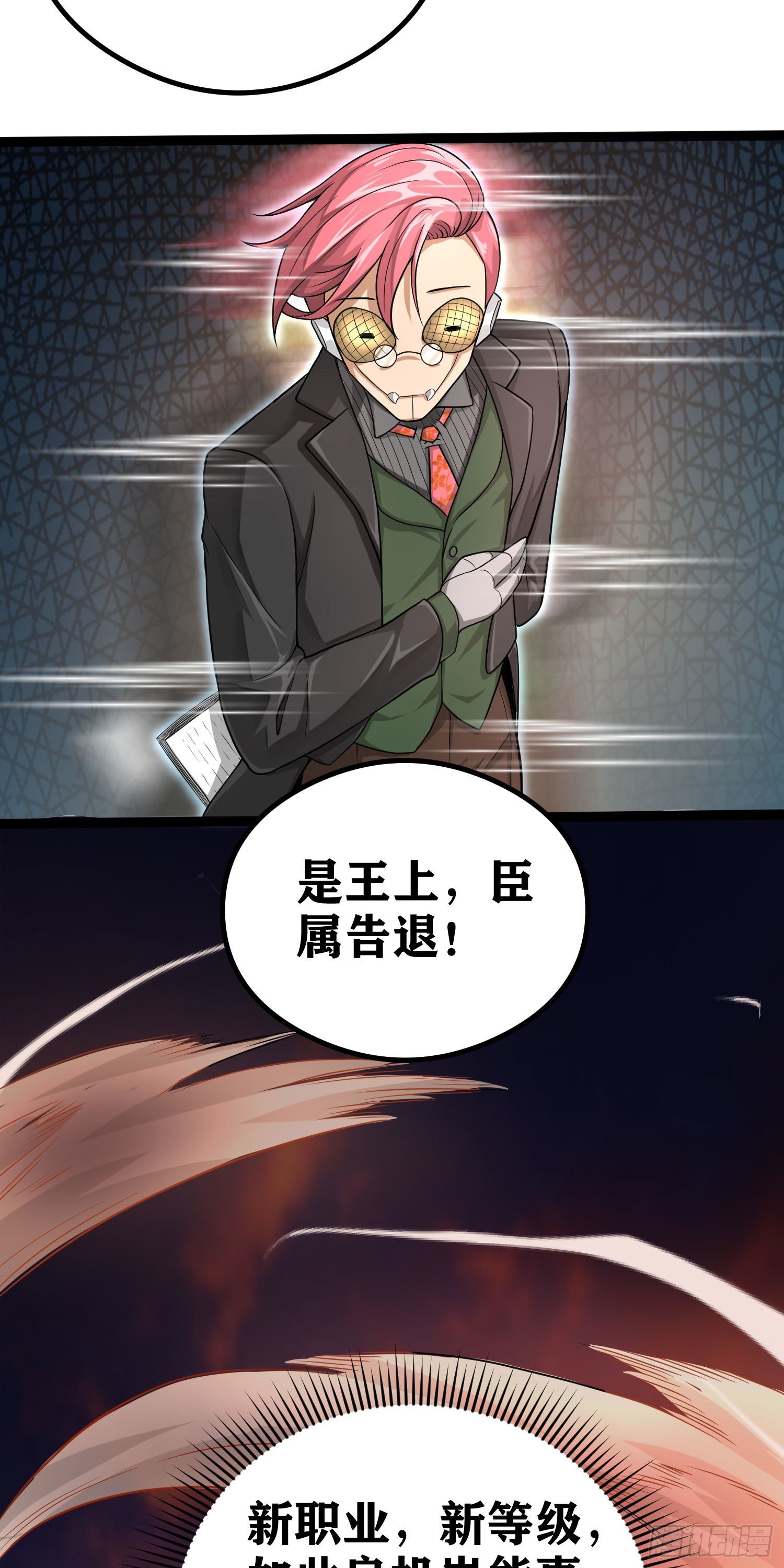 06 绯红叛变了！？(1/3)-第7话