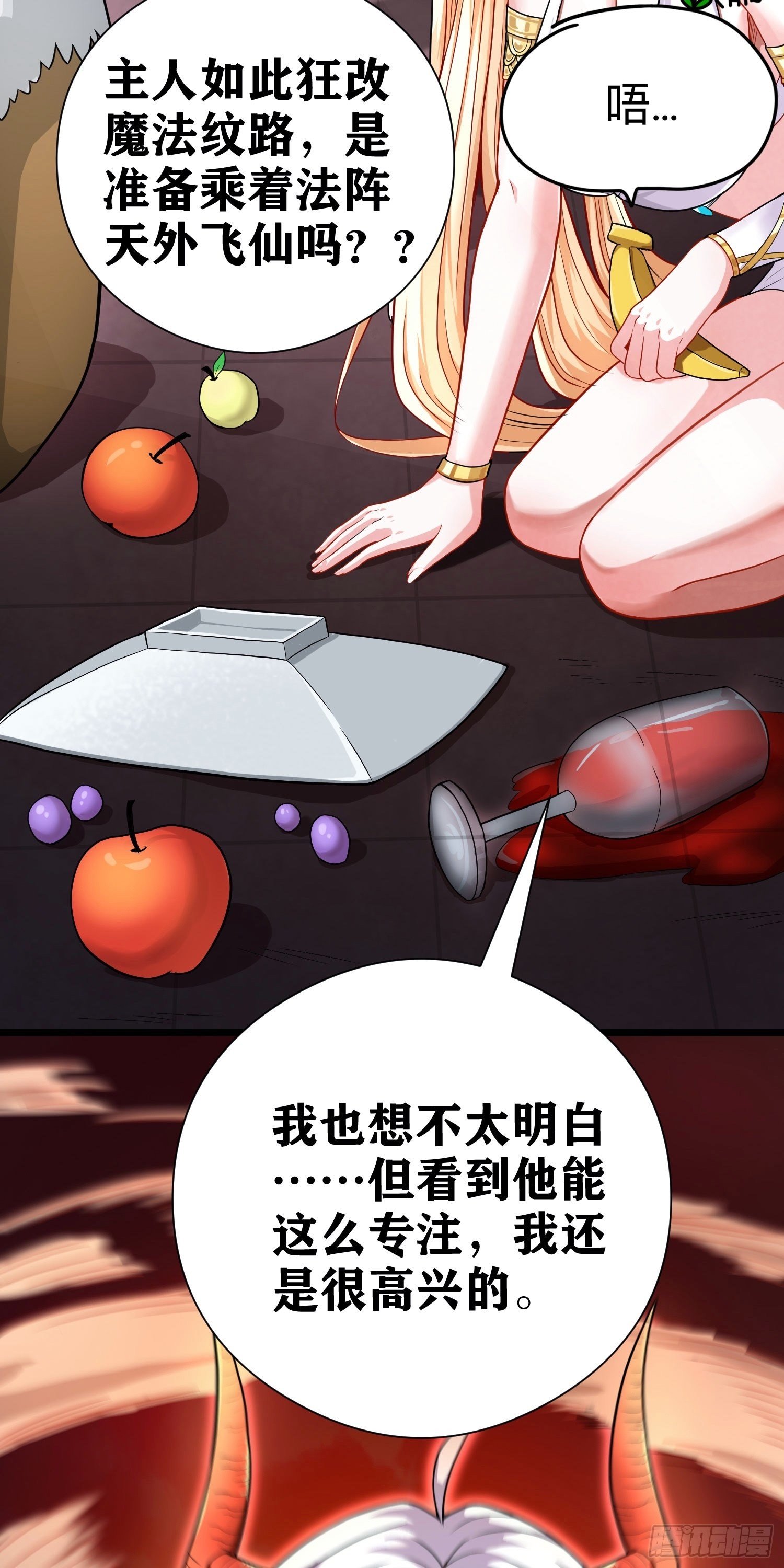 06 绯红叛变了！？(1/3)-第7话