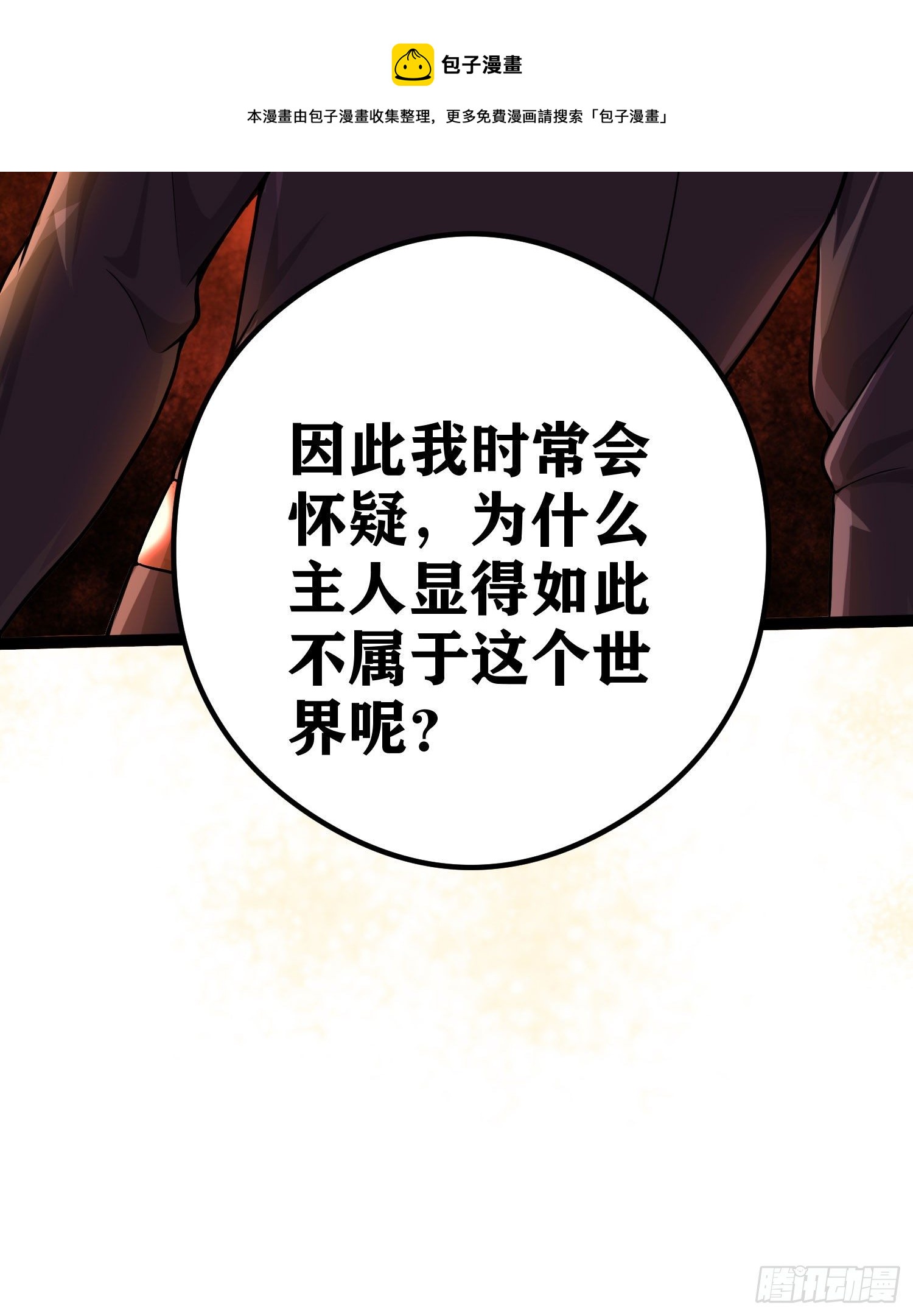 06 绯红叛变了！？(1/3)-第7话