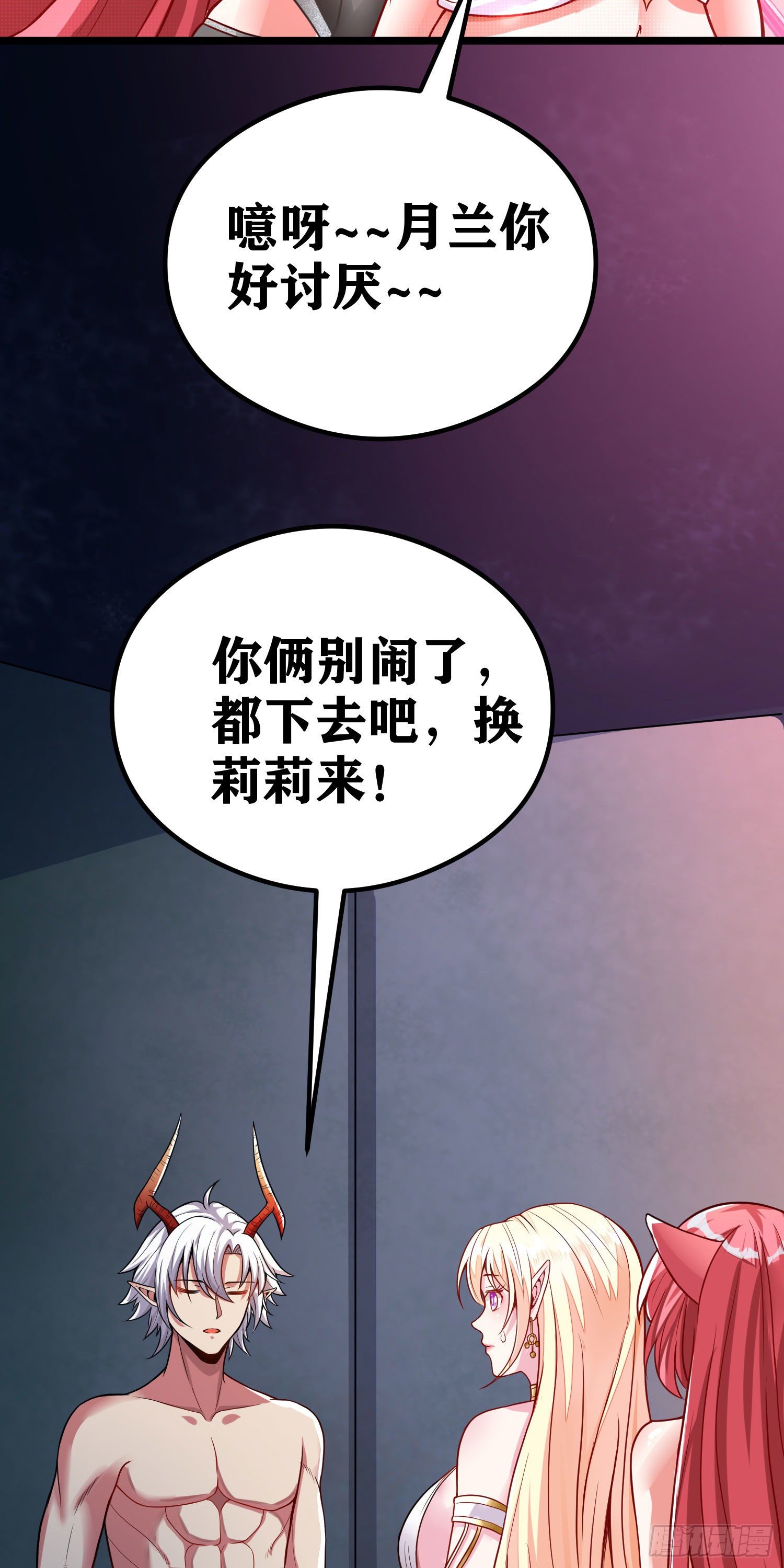 06 绯红叛变了！？(1/3)-第7话