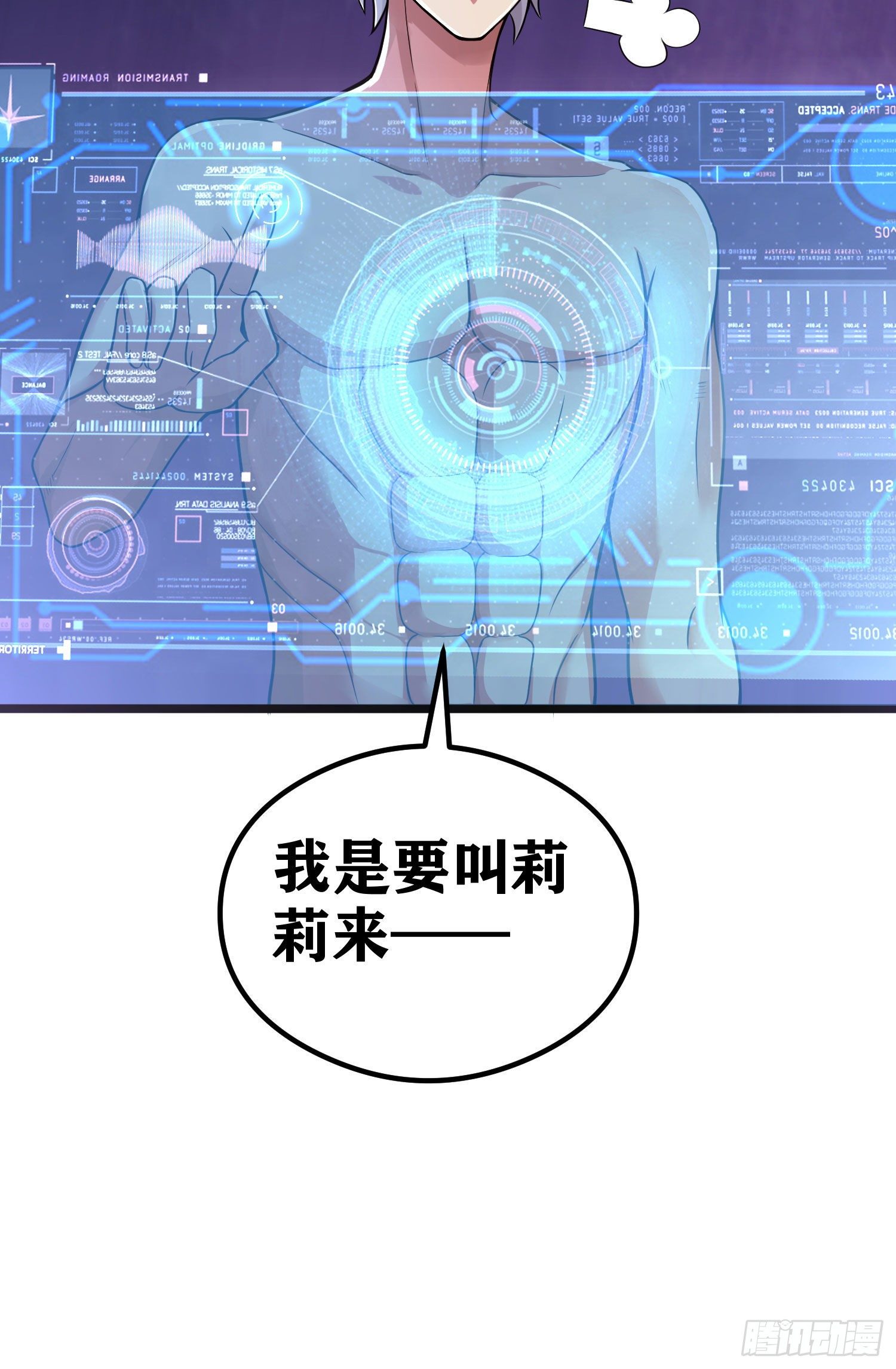06 绯红叛变了！？(1/3)-第7话