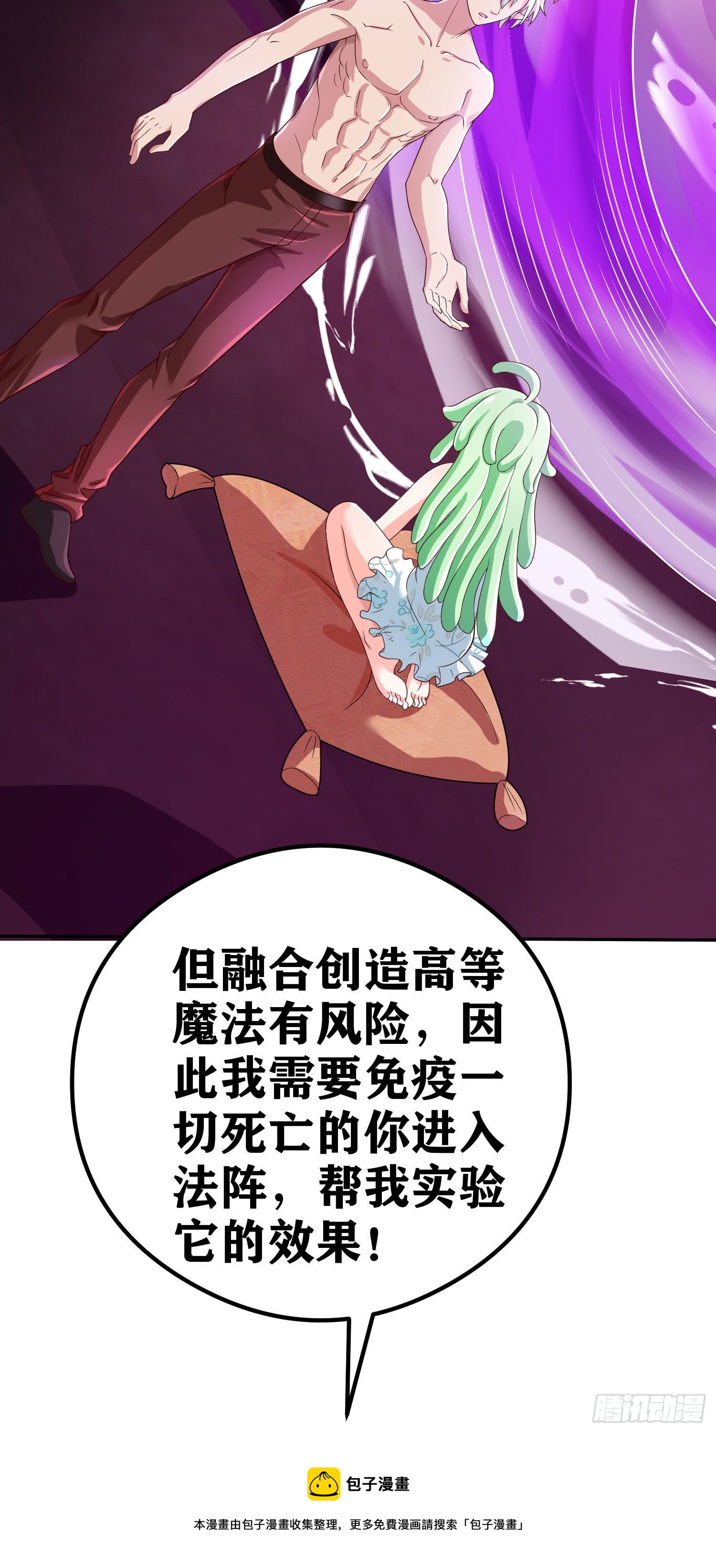 06 绯红叛变了！？(1/3)-第7话